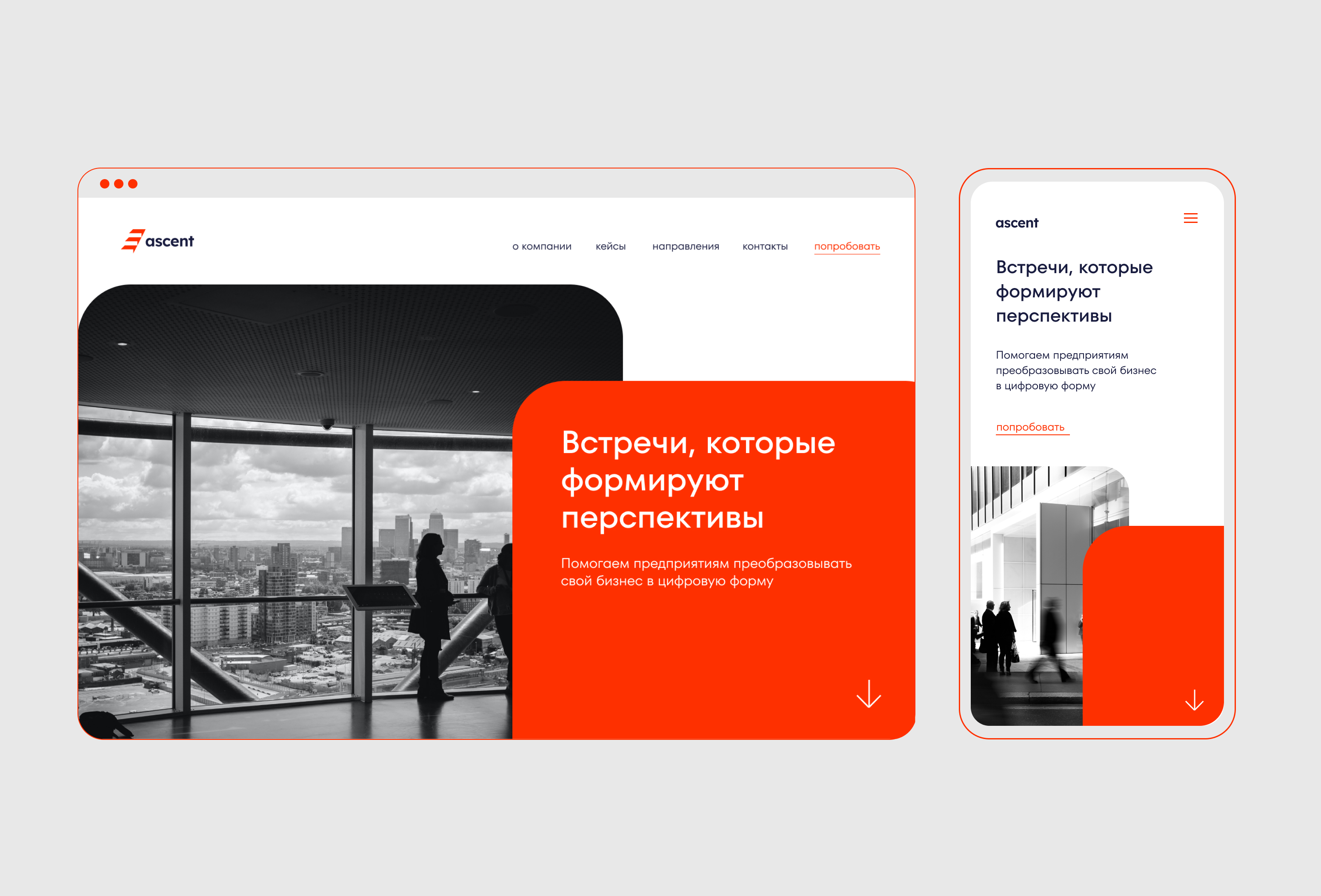 Айдентика консалтингового агентства — Изображение №11 — Брендинг на Dprofile