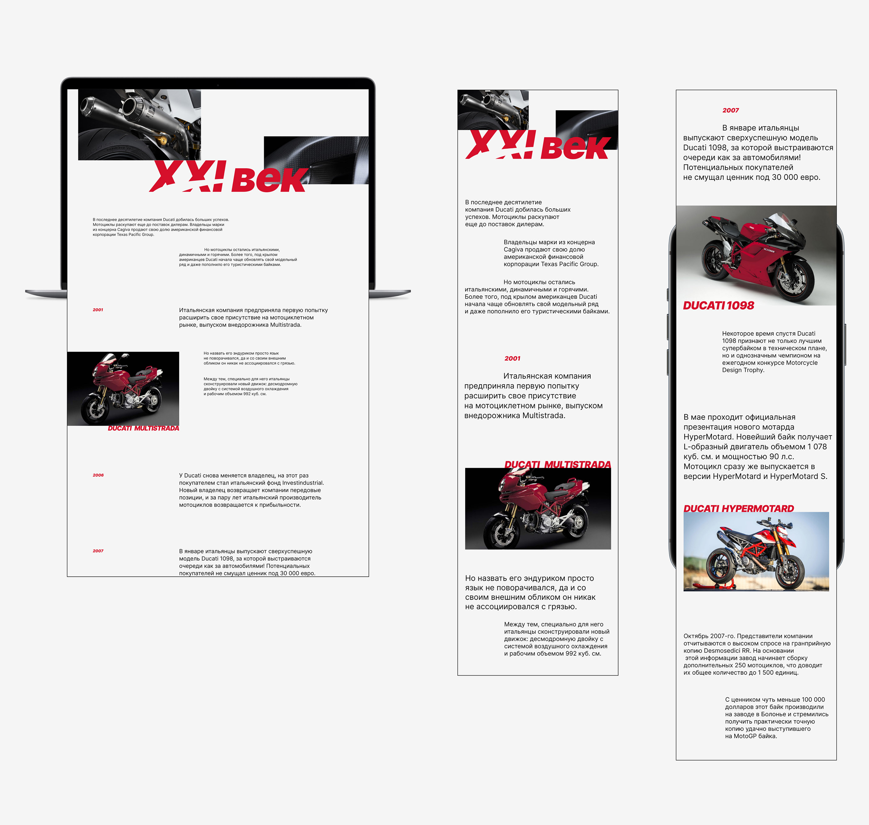 Ducati — Изображение №11 — Интерфейсы на Dprofile