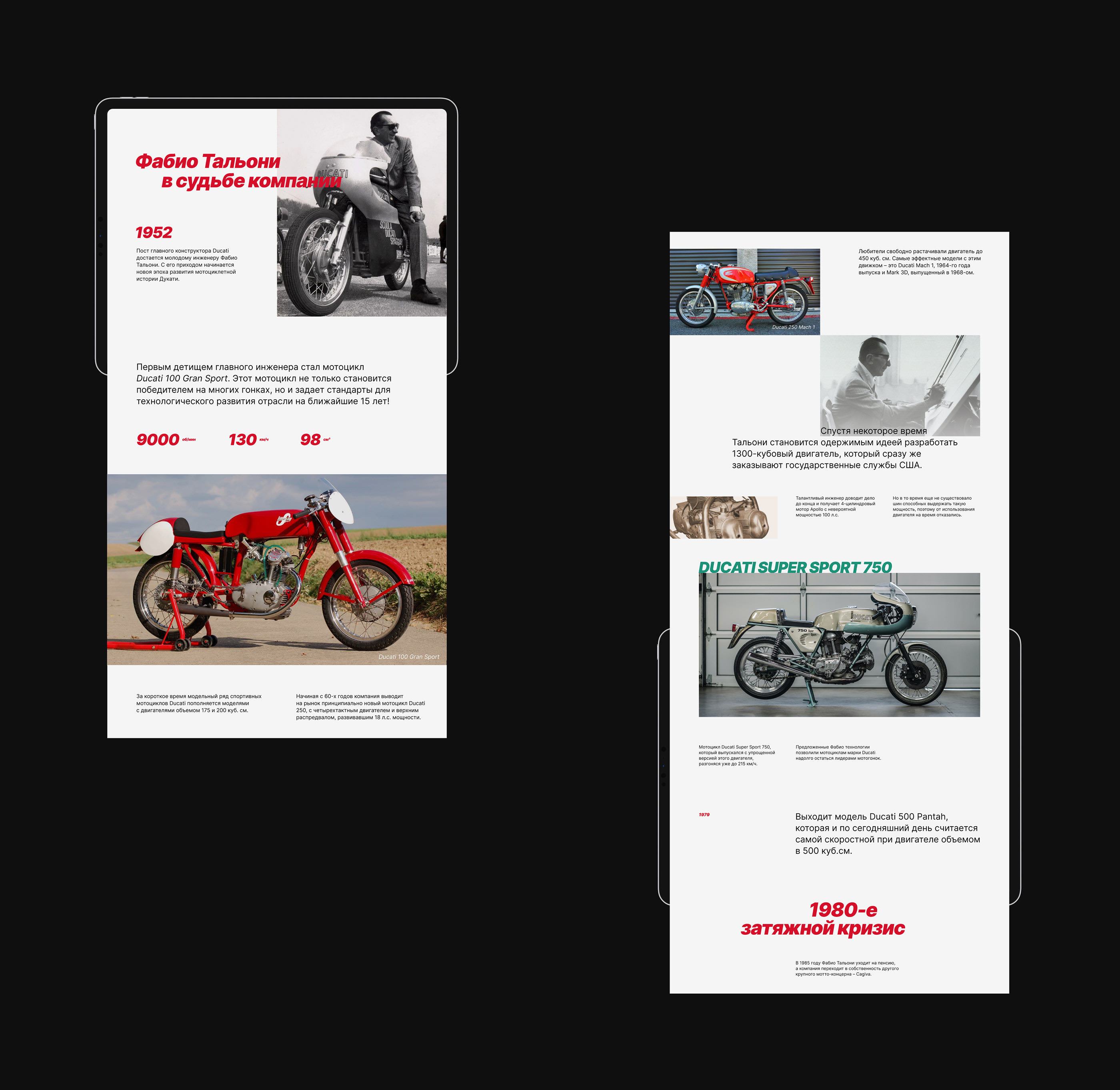 Ducati — Изображение №9 — Интерфейсы на Dprofile