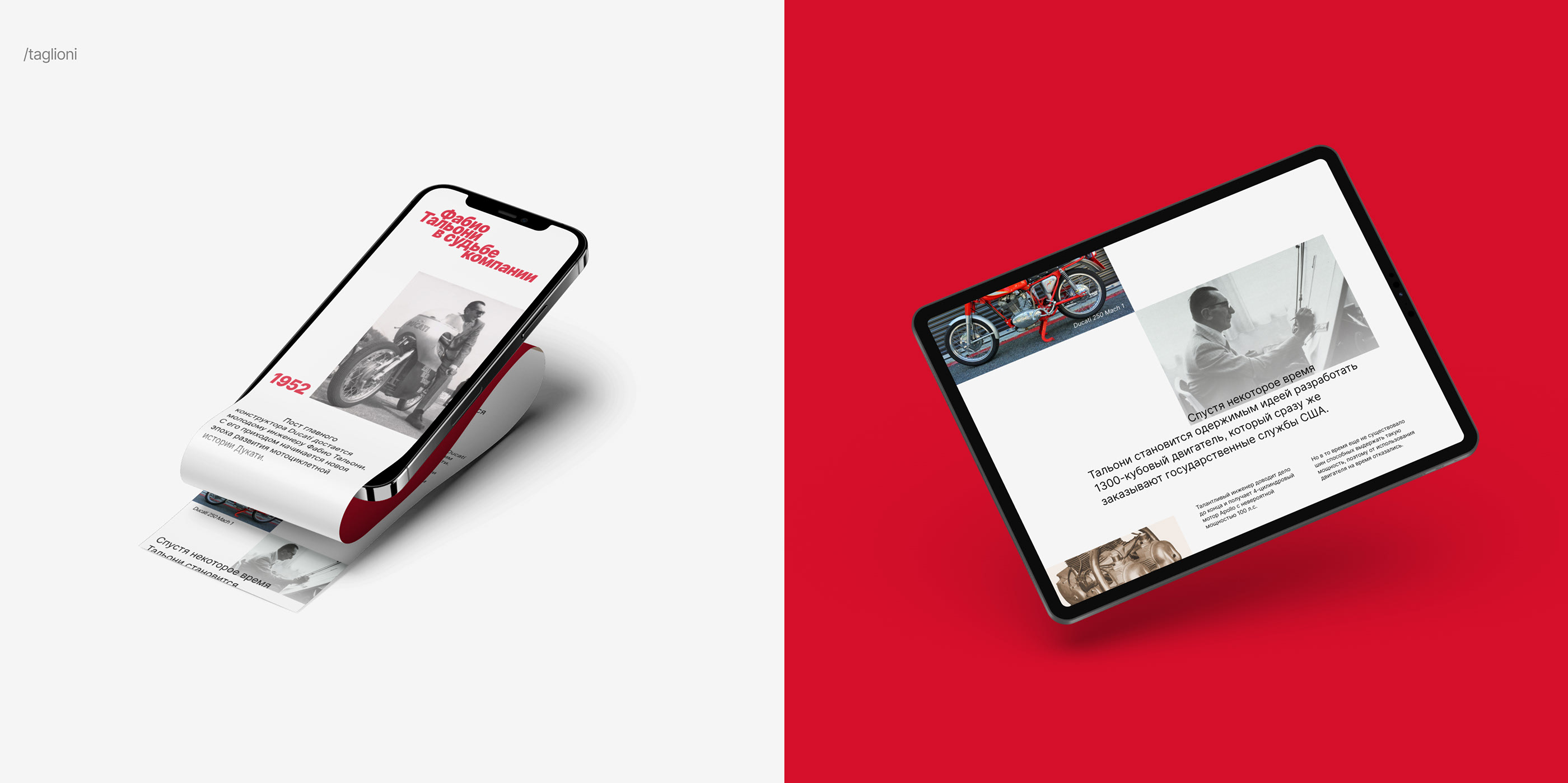 Ducati — Изображение №8 — Интерфейсы на Dprofile