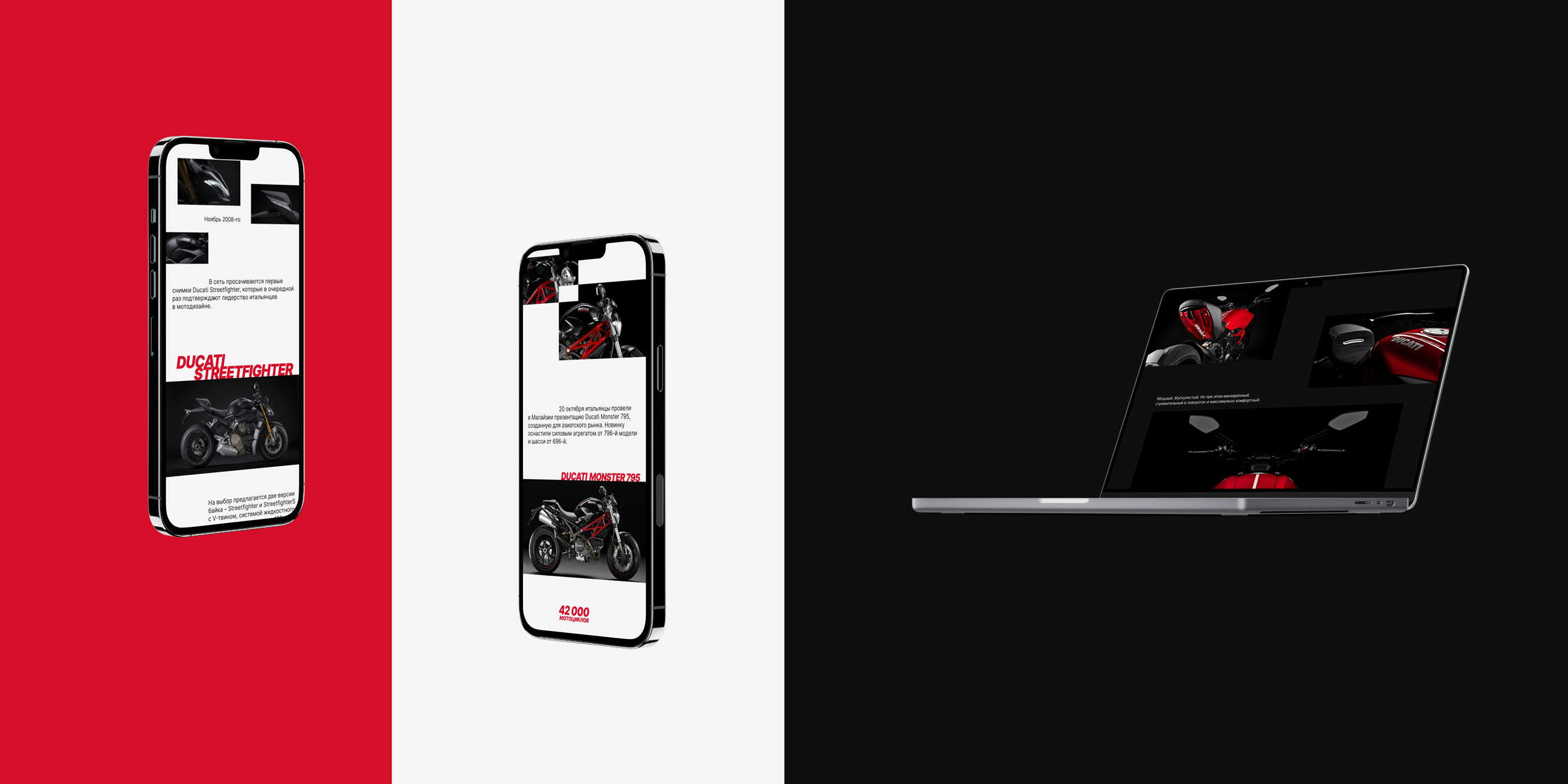 Ducati — Изображение №12 — Интерфейсы на Dprofile