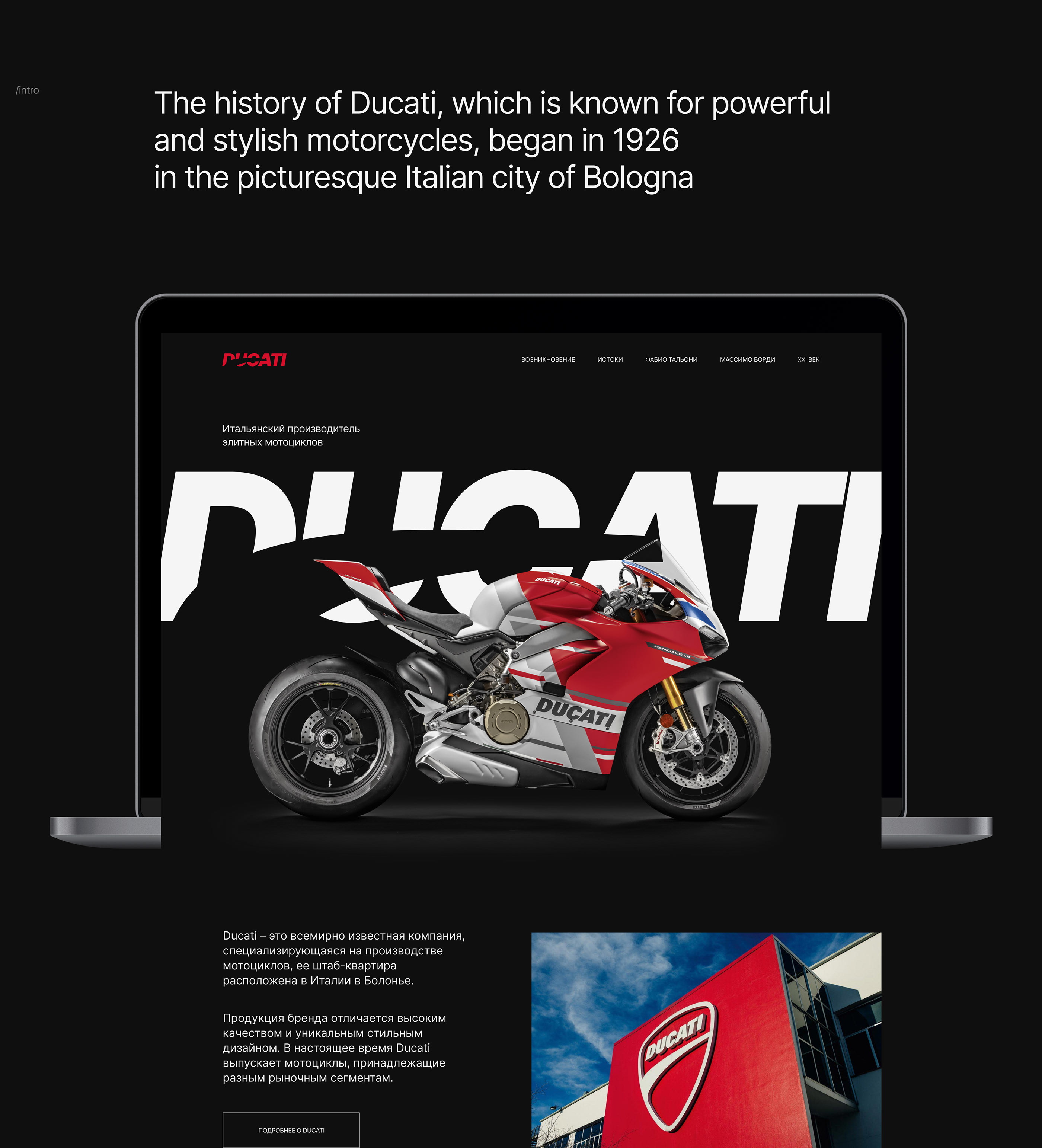 Ducati — Изображение №6 — Интерфейсы на Dprofile