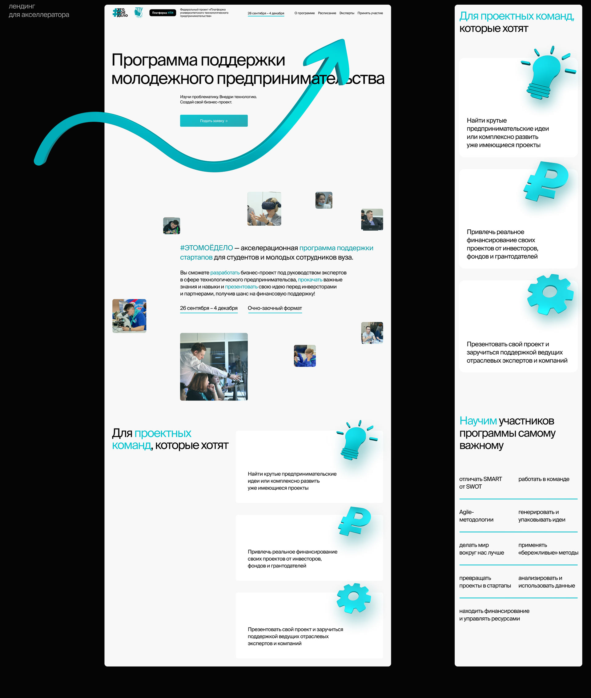 Тульский проектно-образовательный офис — Изображение №3 — Интерфейсы, Иллюстрация на Dprofile