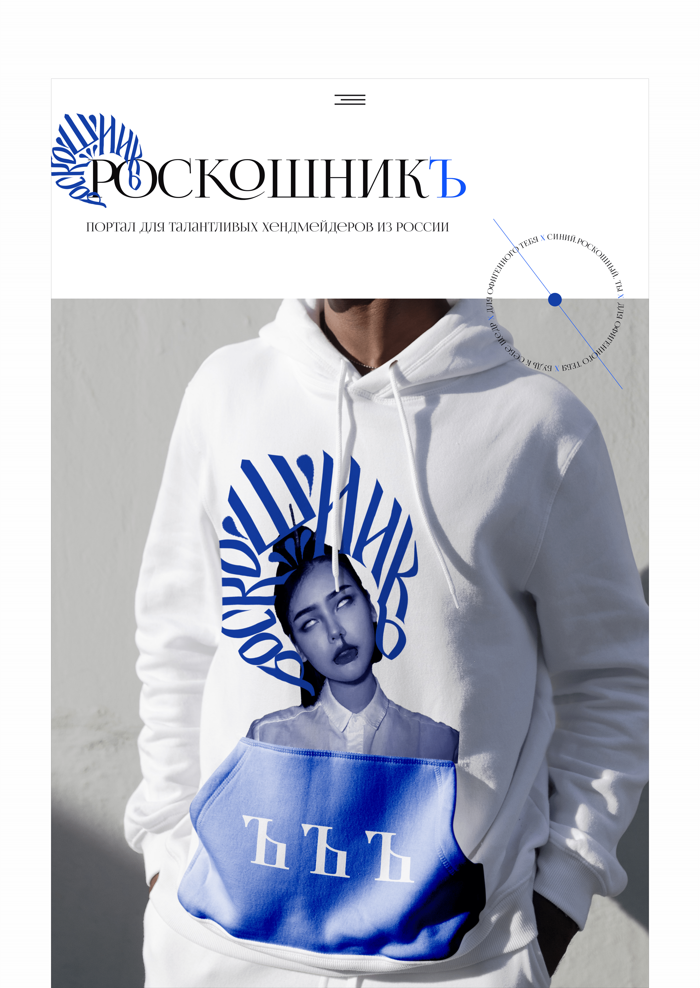 Roskoshnik landing page/web project — Изображение №12 — Интерфейсы, Маркетинг на Dprofile