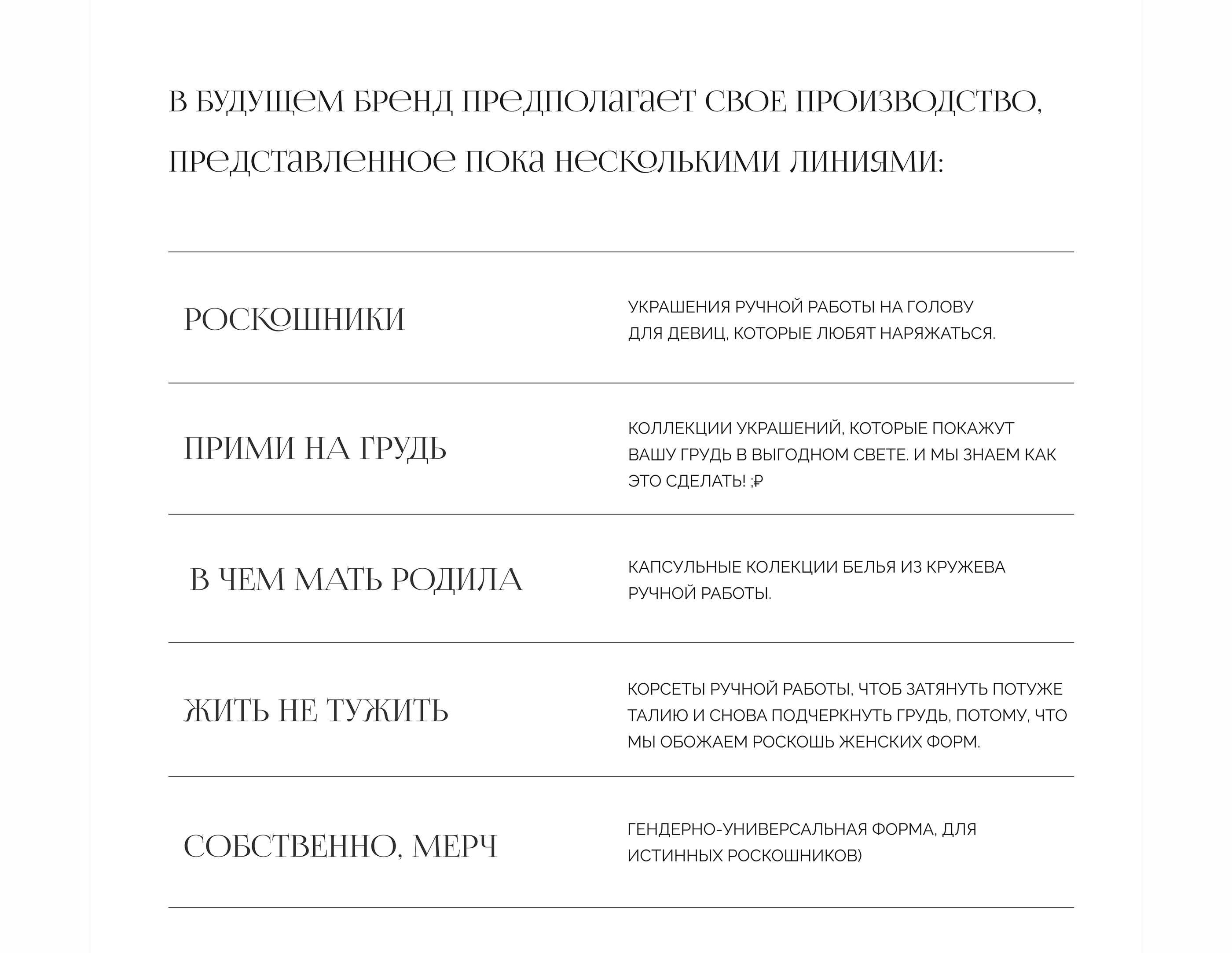 Roskoshnik landing page/web project — Изображение №14 — Интерфейсы, Маркетинг на Dprofile