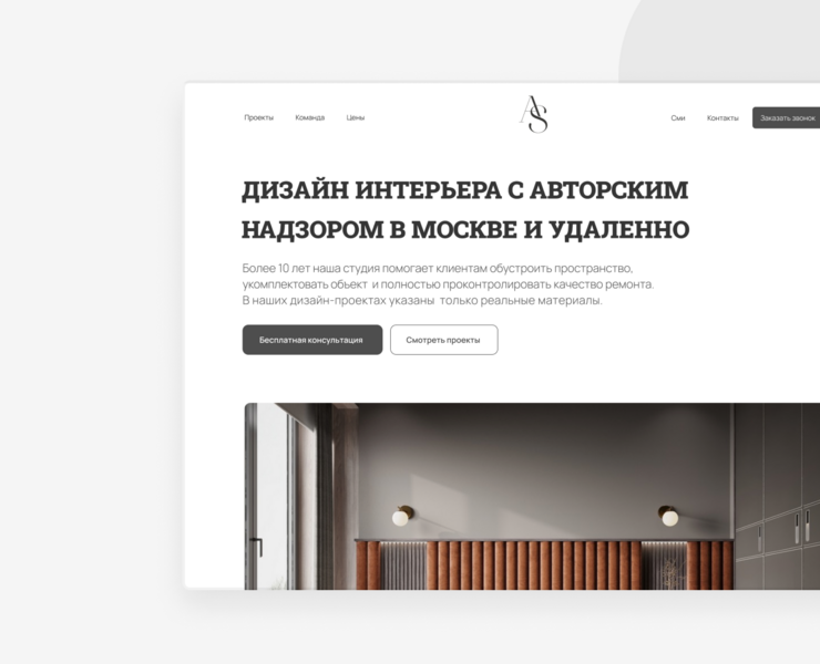 Design interior на Dprofile