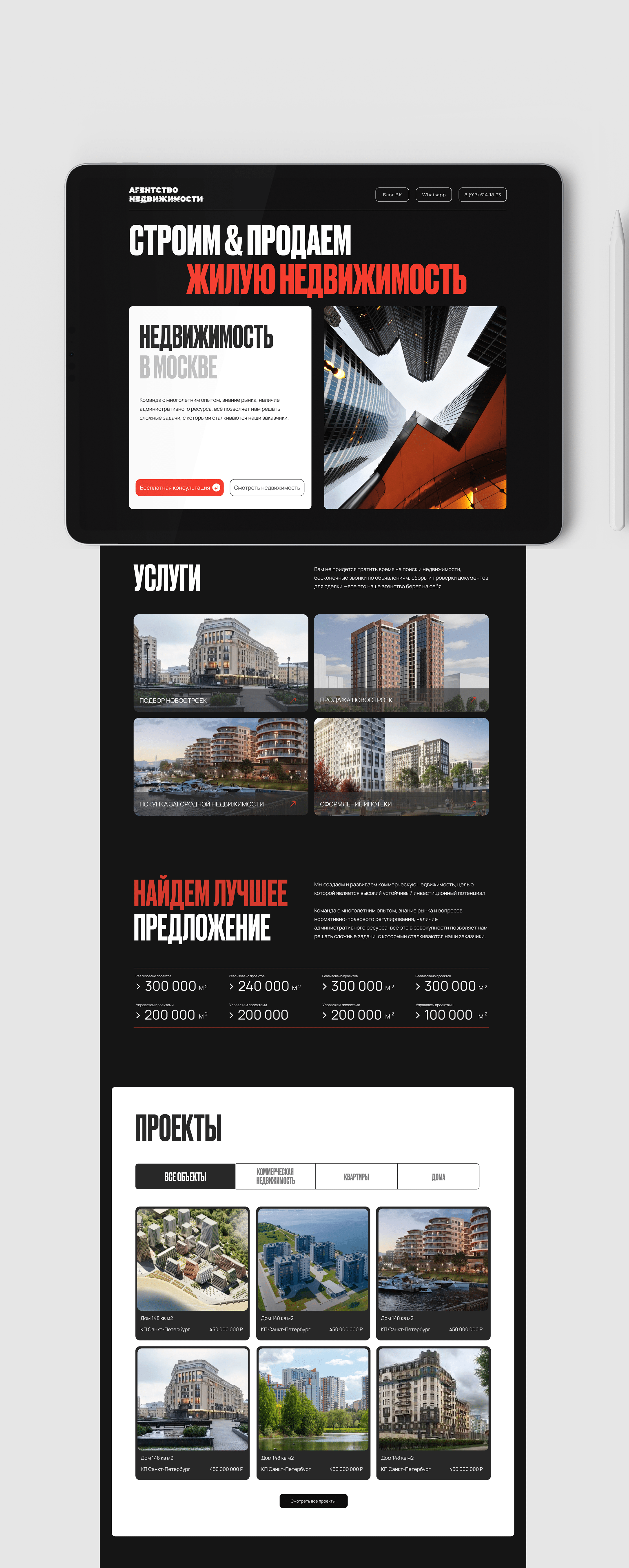 Real estate web design project — Изображение №7 — Интерфейсы на Dprofile