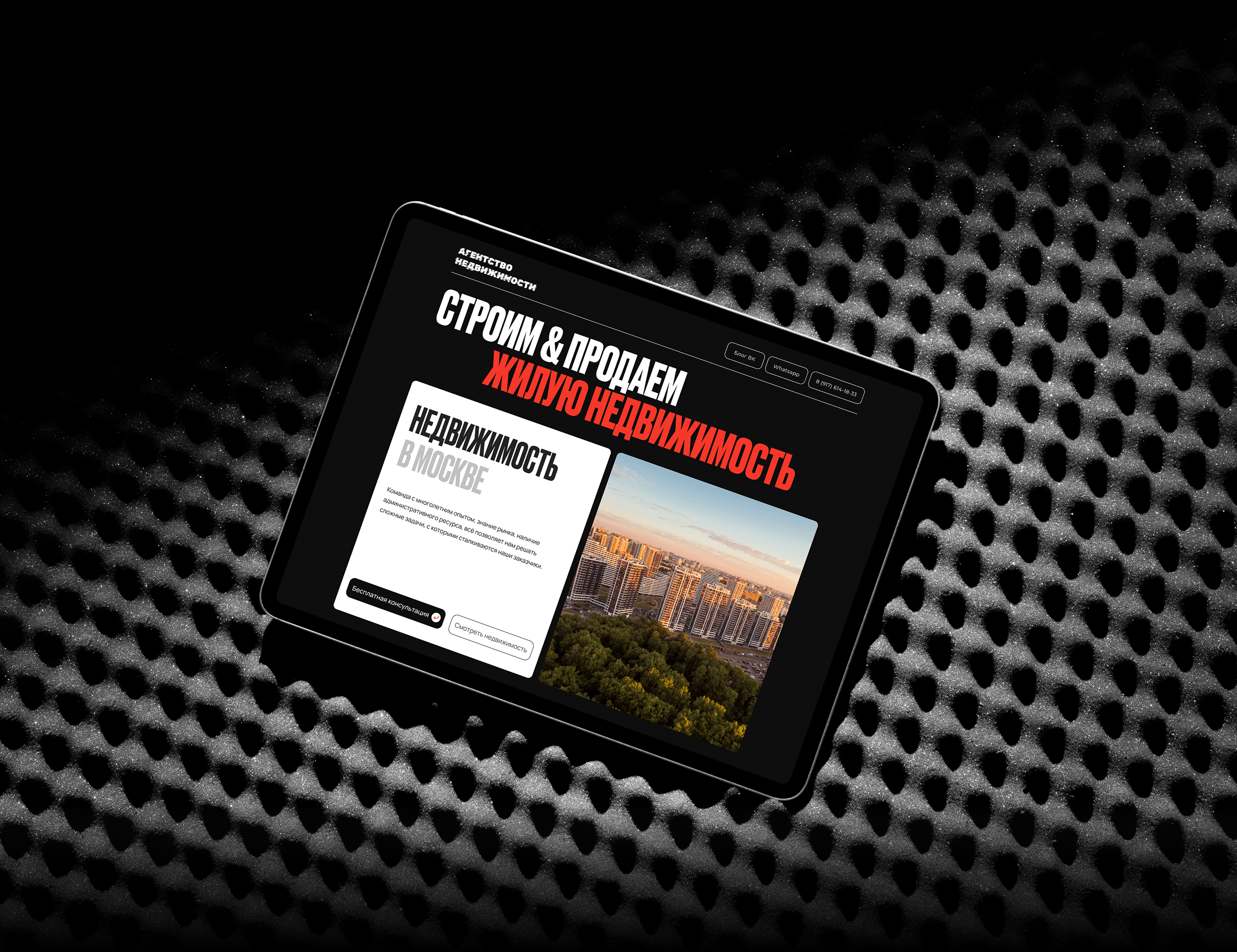 Real estate web design project — Изображение №2 — Интерфейсы на Dprofile
