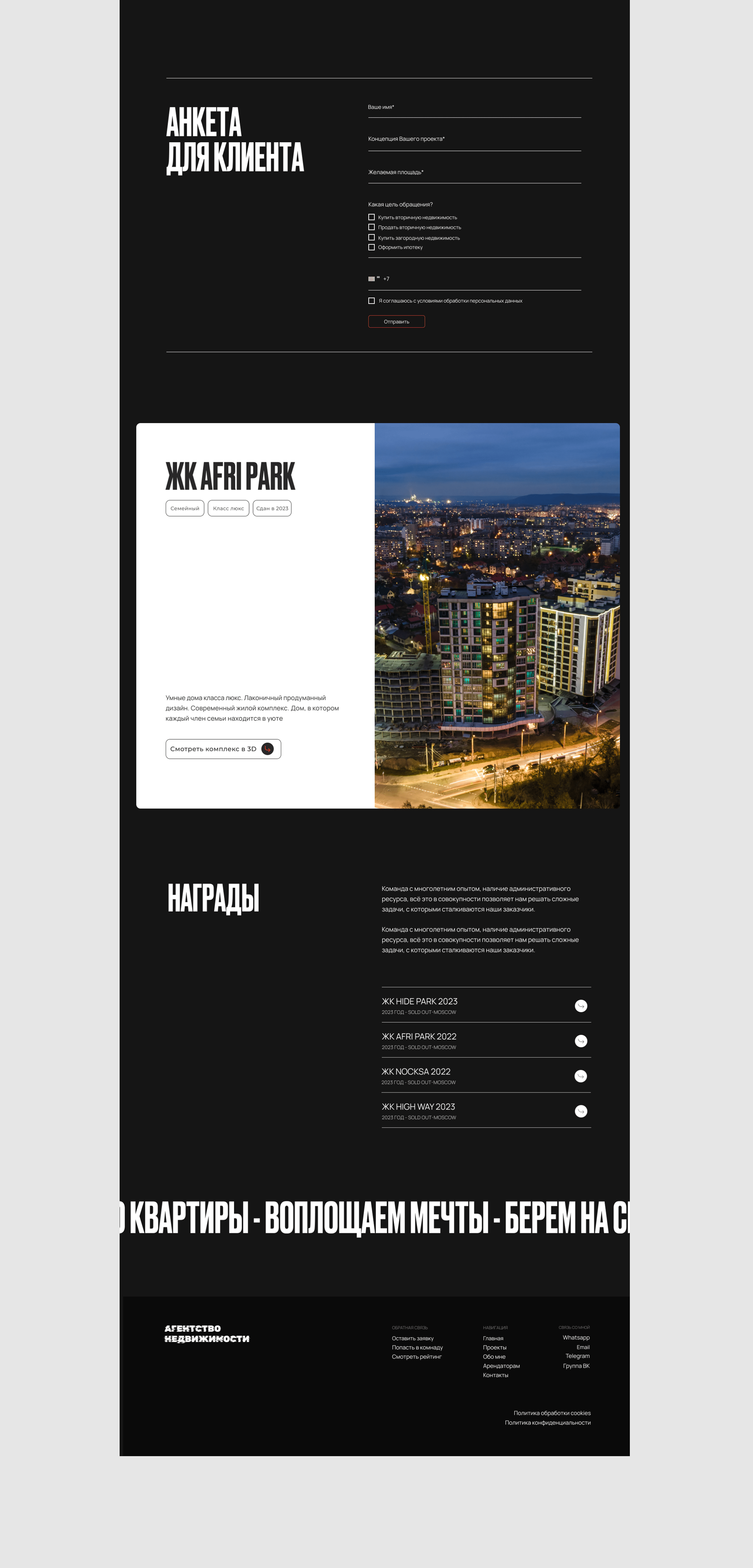 Real estate web design project — Изображение №8 — Интерфейсы на Dprofile