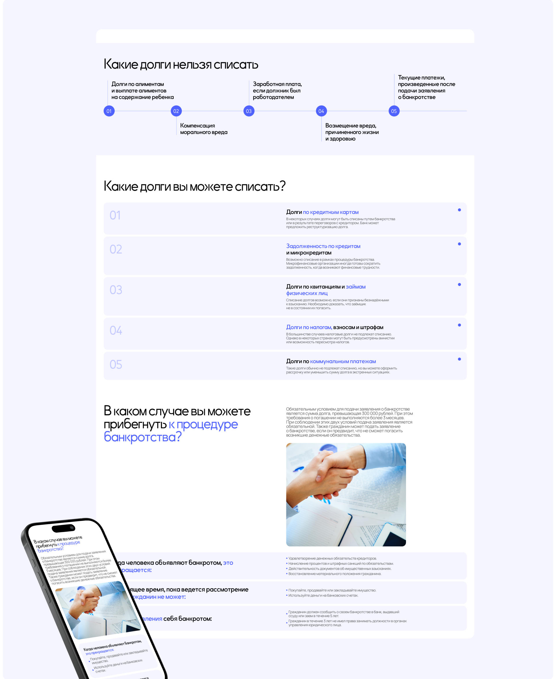 ПРОФ БАНКРОТ | commercial — Изображение №4 — Интерфейсы на Dprofile