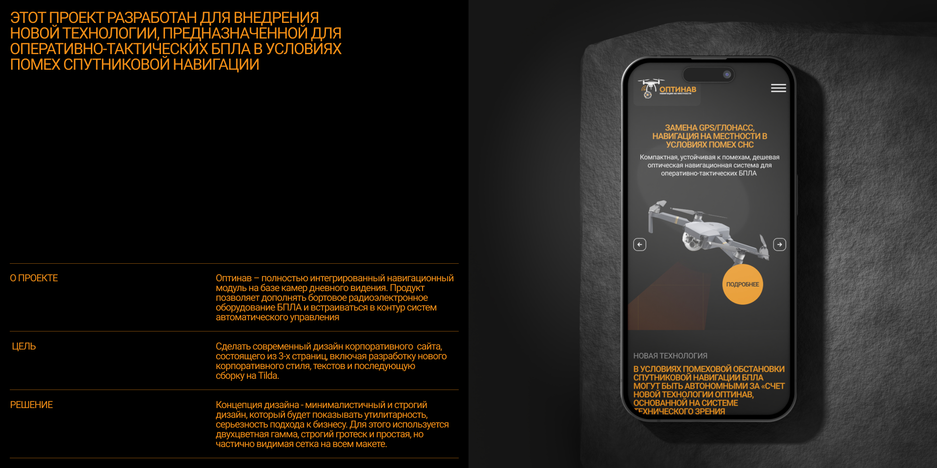 ОПТИНАВ | commercial — Изображение №2 — Интерфейсы на Dprofile