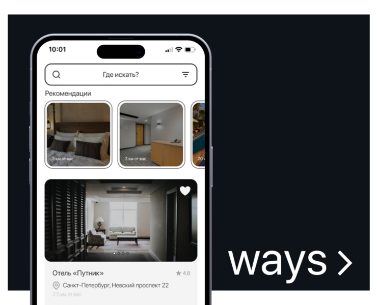 Ways | Приложения для аренды недвижимости — Интерфейсы на Dprofile
