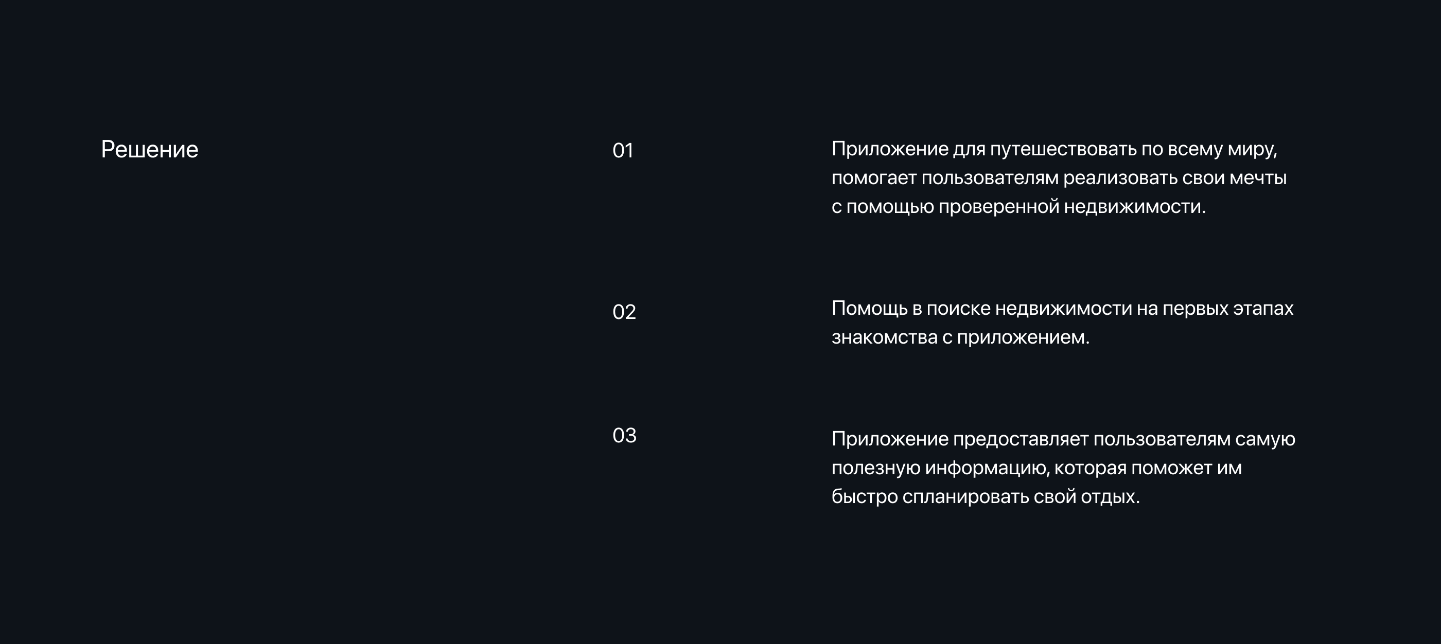Ways | Приложения для аренды недвижимости — Изображение №4 — Интерфейсы на Dprofile