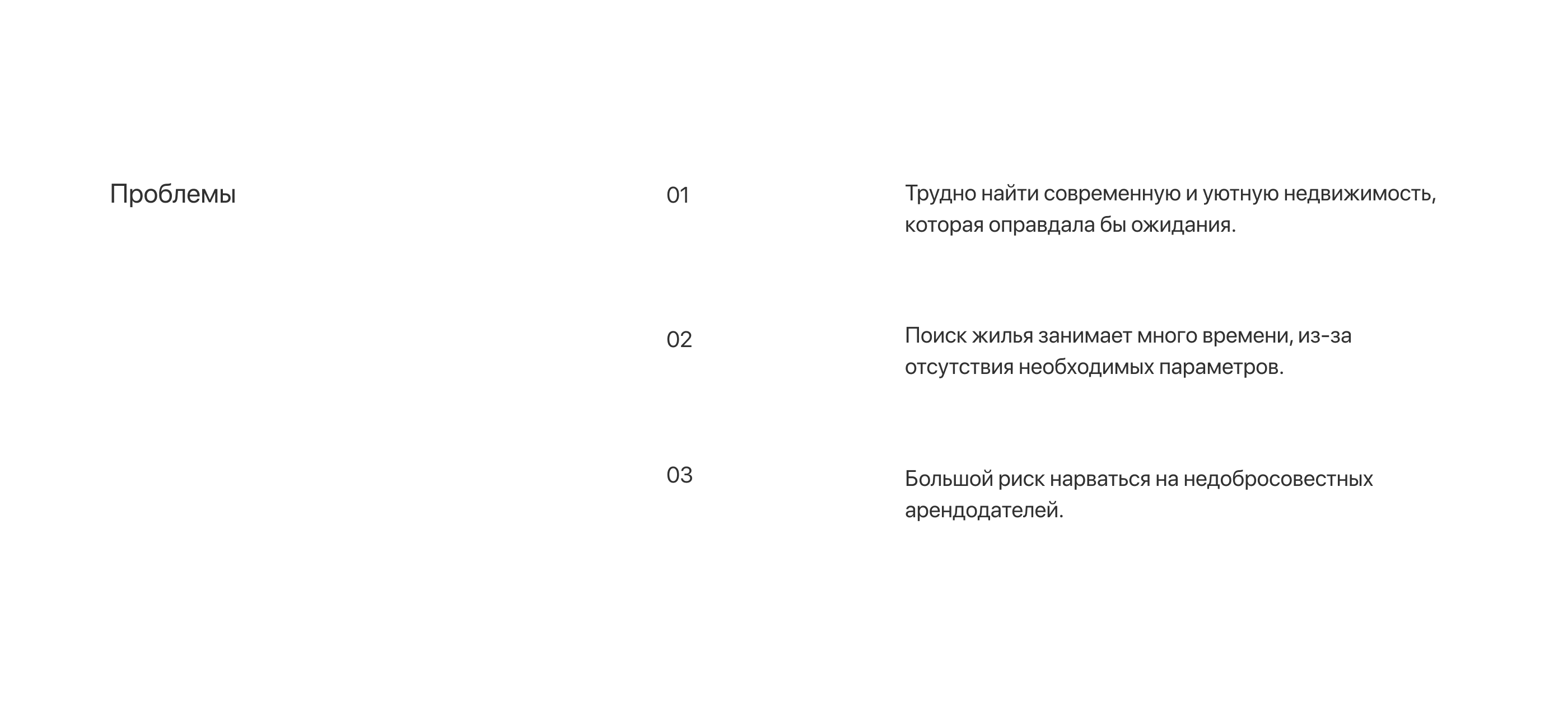 Ways | Приложения для аренды недвижимости — Изображение №3 — Интерфейсы на Dprofile