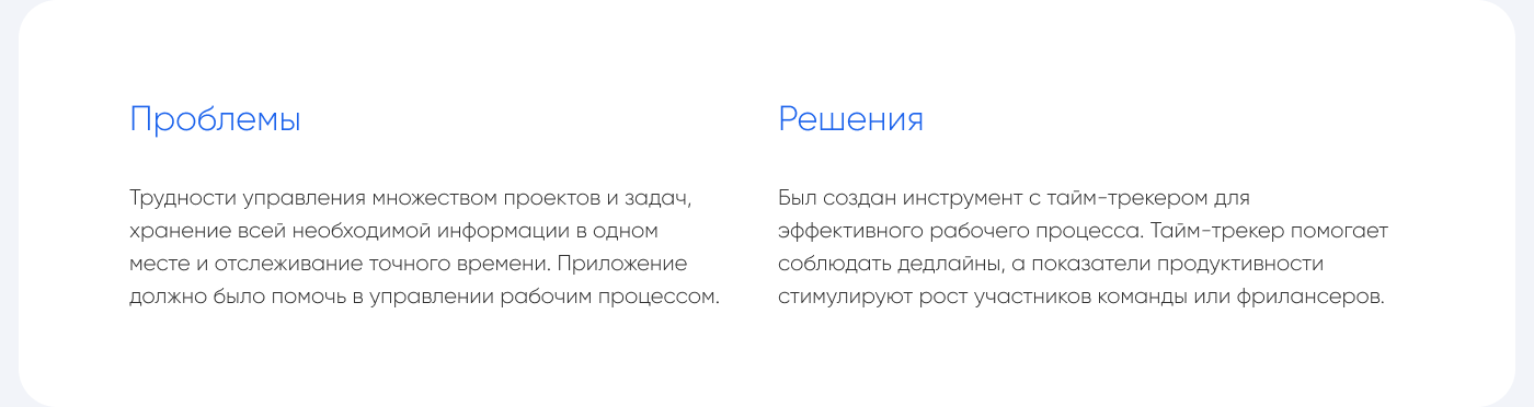 SaaS| Checktime онлайн-трекер — Изображение №2 — Интерфейсы на Dprofile