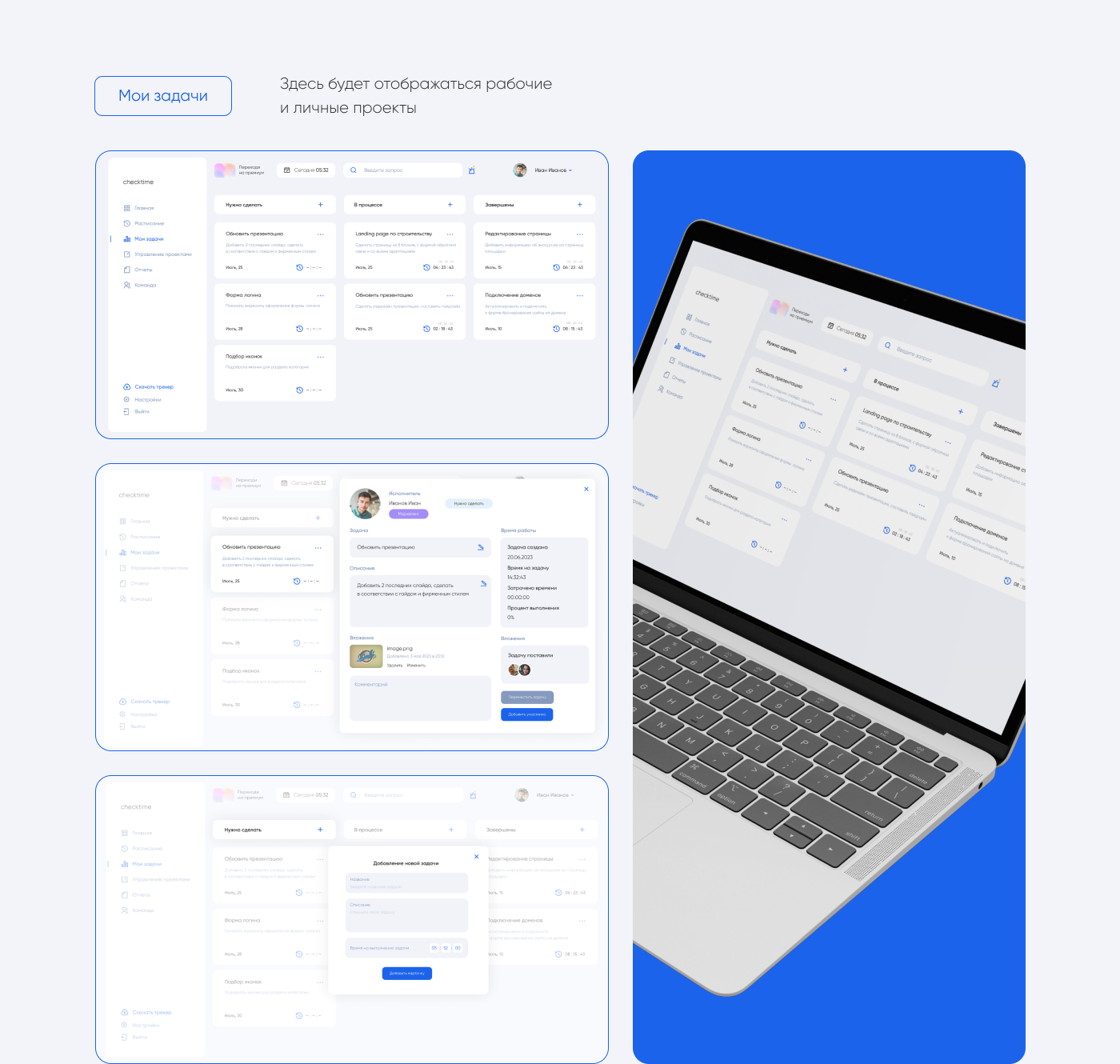 SaaS| Checktime онлайн-трекер — Изображение №11 — Интерфейсы на Dprofile