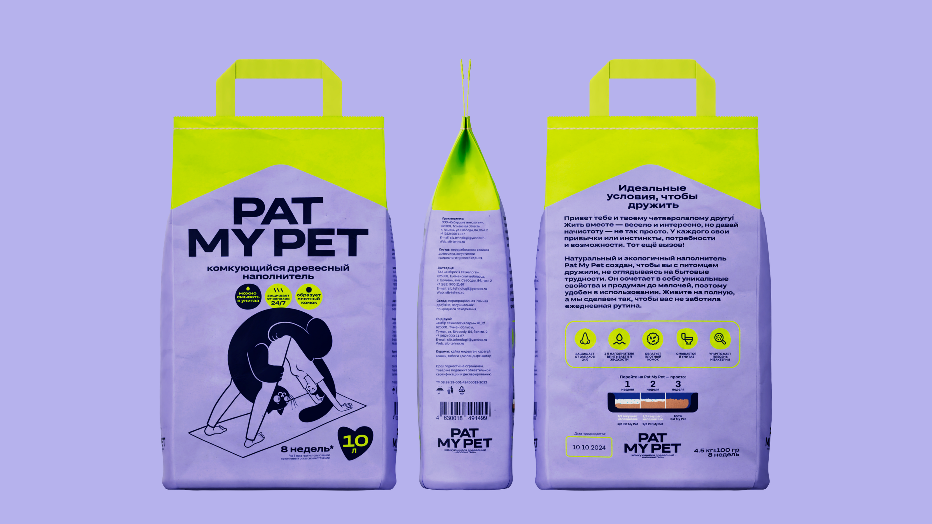 Pat My Pet — Изображение №7 — Брендинг, Иллюстрация на Dprofile