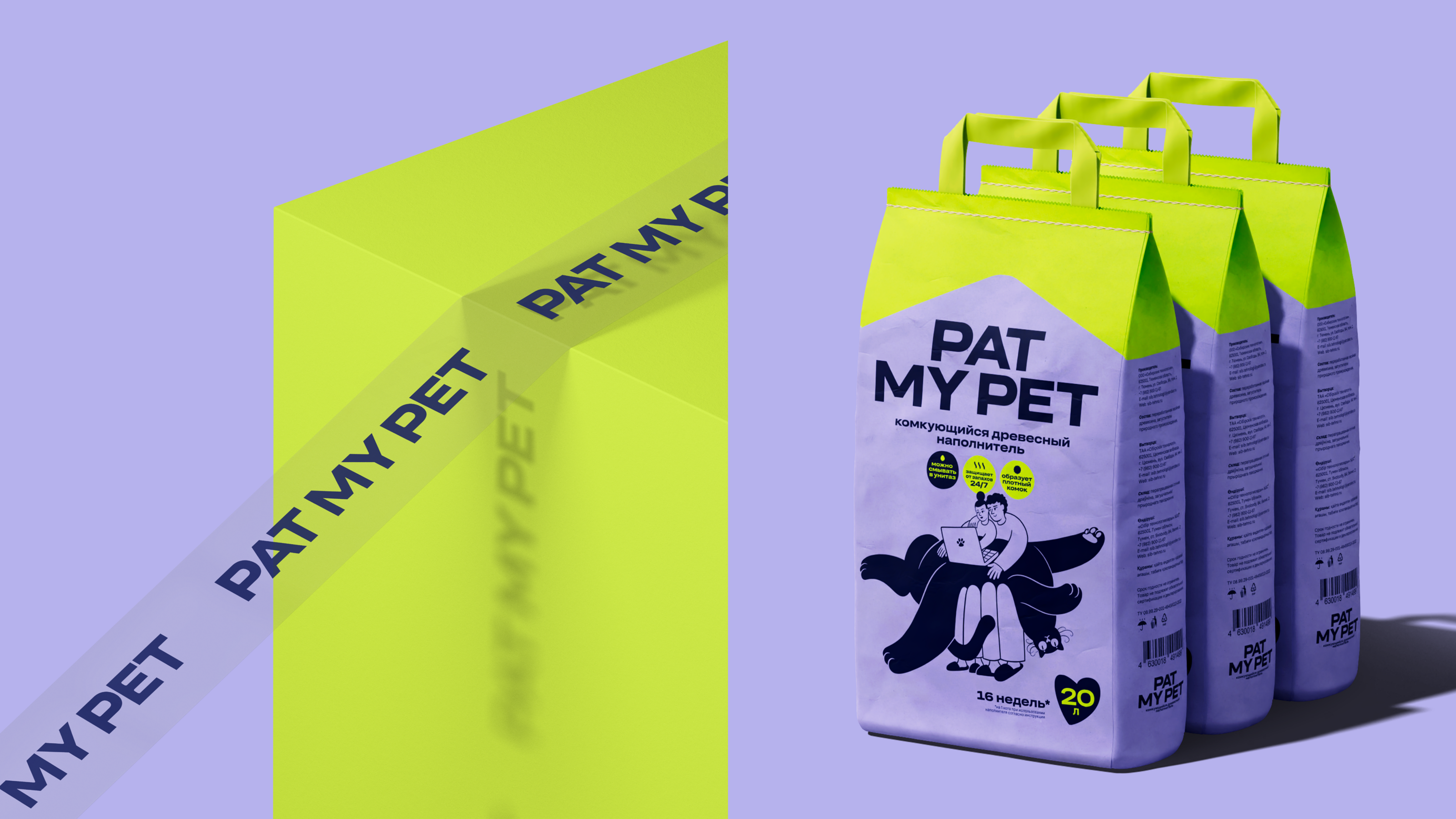 Pat My Pet — Изображение №10 — Брендинг, Иллюстрация на Dprofile