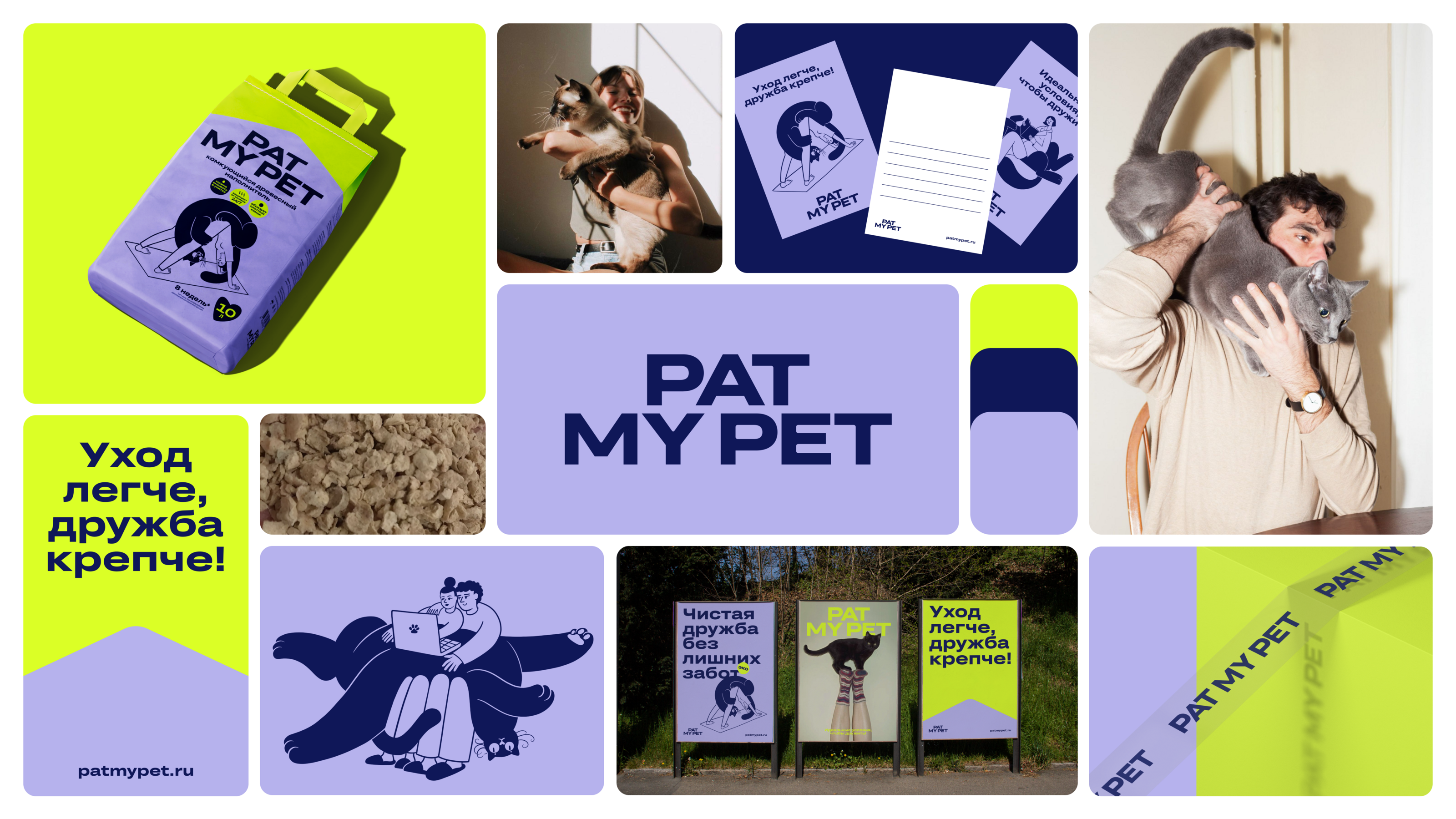 Pat My Pet — Изображение №2 — Брендинг, Иллюстрация на Dprofile