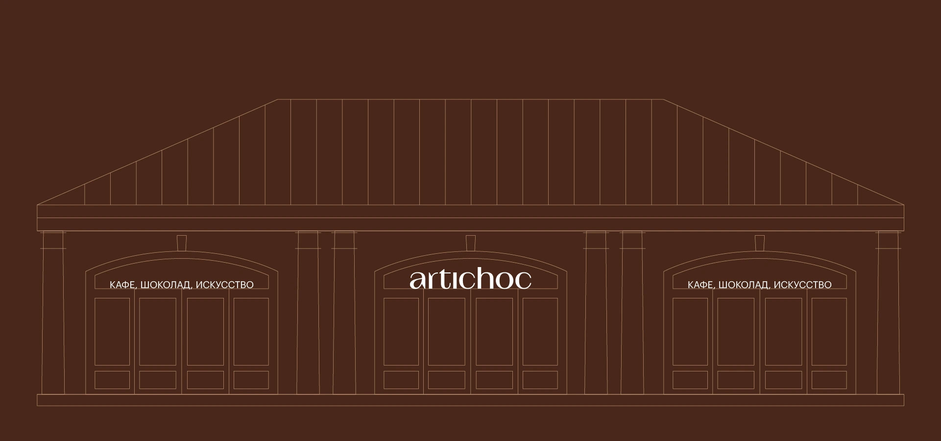 artIchoc — Изображение №13 — Брендинг на Dprofile