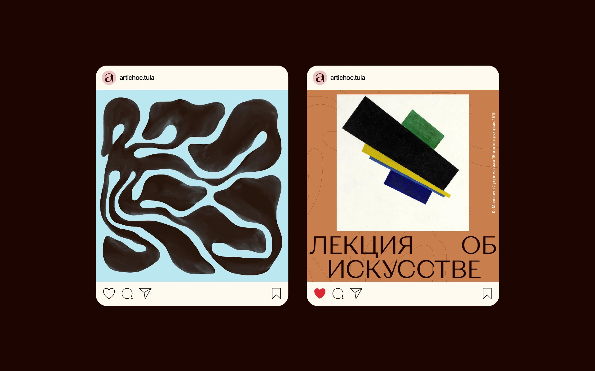 artIchoc — Изображение №12 — Брендинг на Dprofile