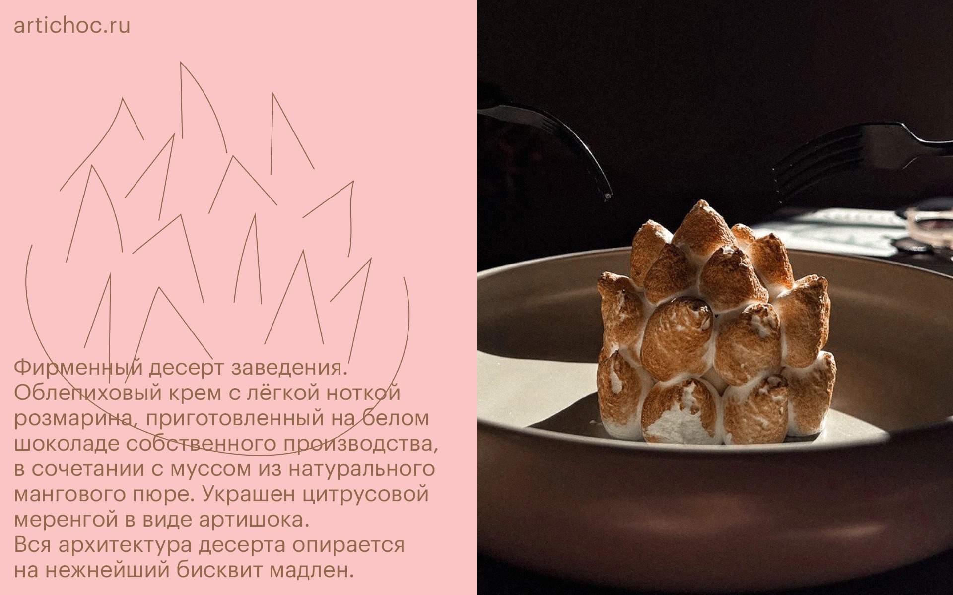 artIchoc — Изображение №10 — Брендинг на Dprofile