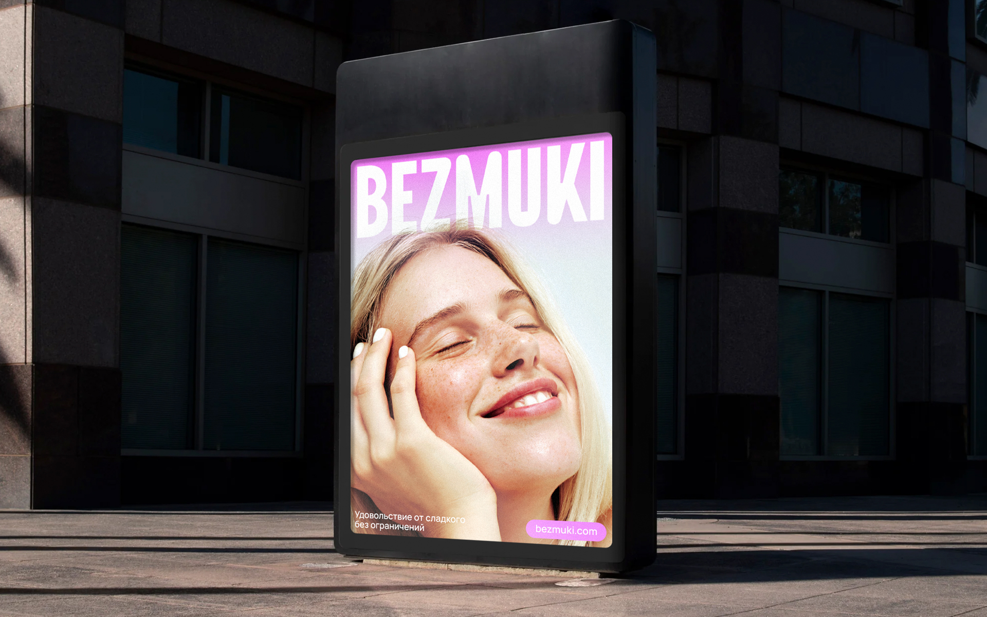 BEZMUKI — Изображение №2 — Брендинг, Иллюстрация на Dprofile