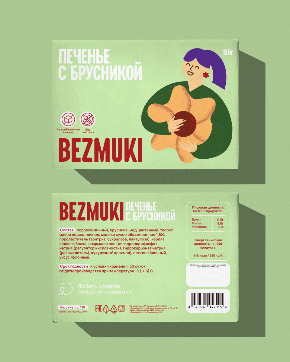BEZMUKI — Изображение №4 — Брендинг, Иллюстрация на Dprofile