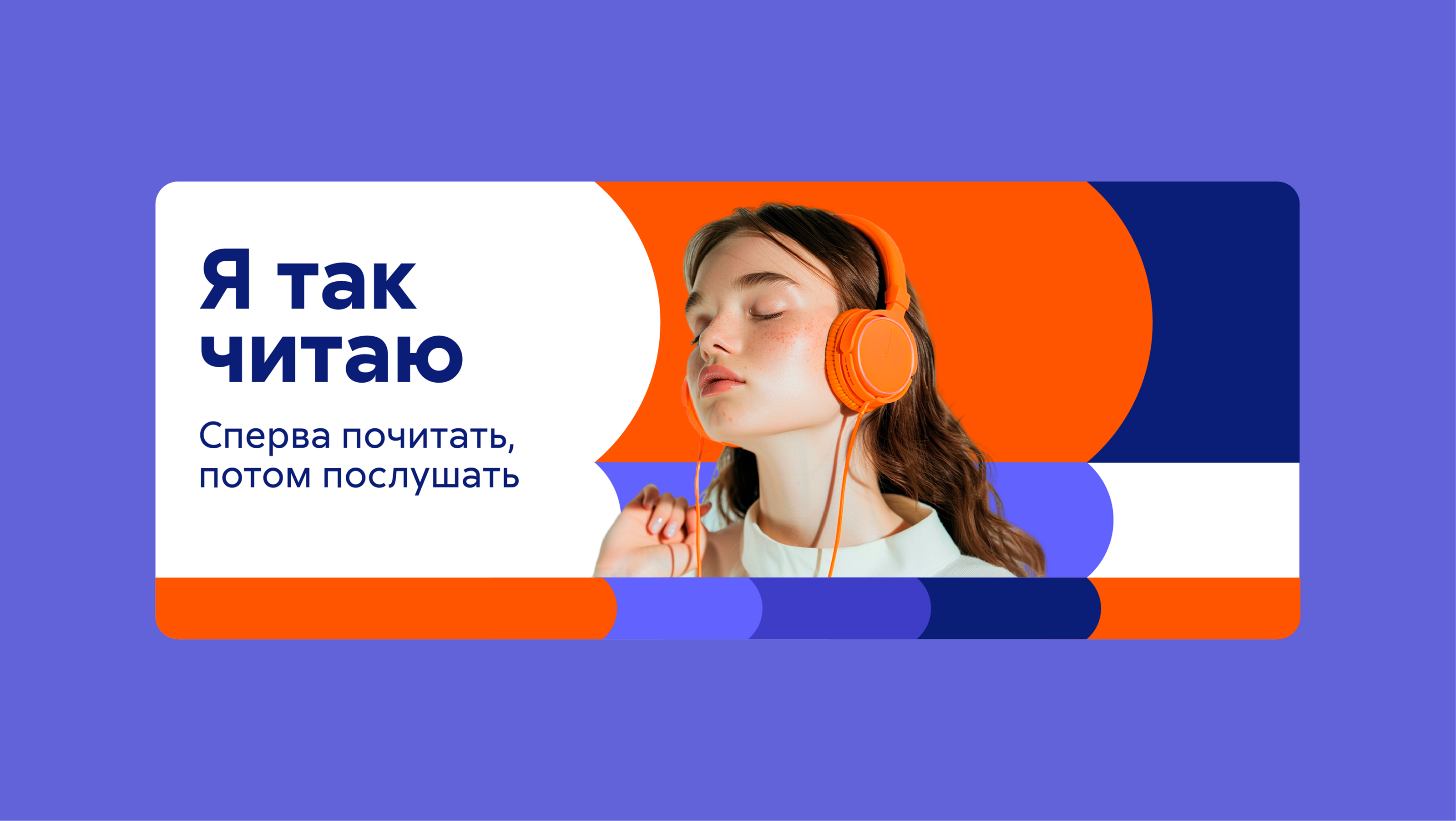 Литрес — Изображение №1 — Брендинг, Иллюстрация на Dprofile
