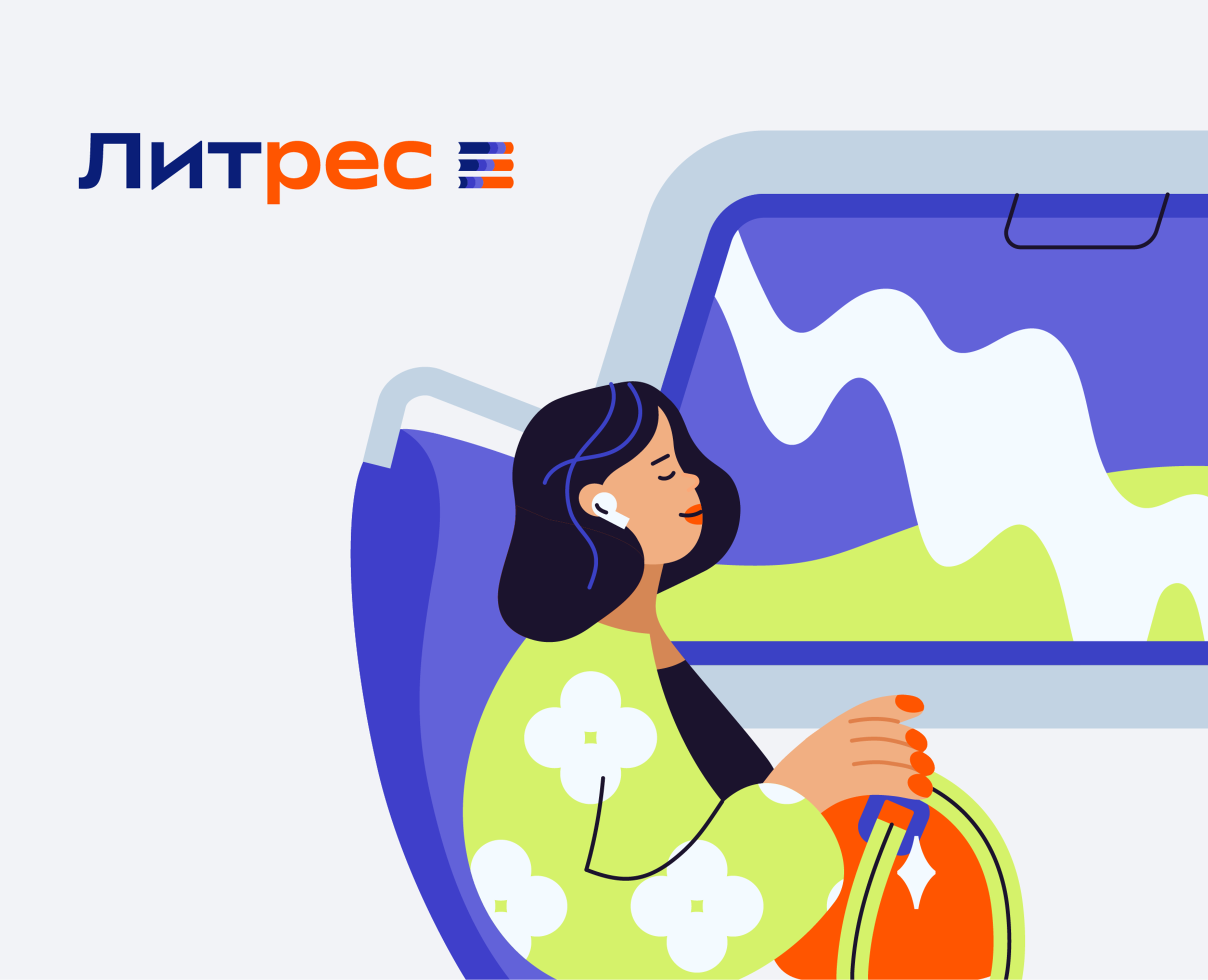 Литрес — Брендинг, Иллюстрация на Dprofile