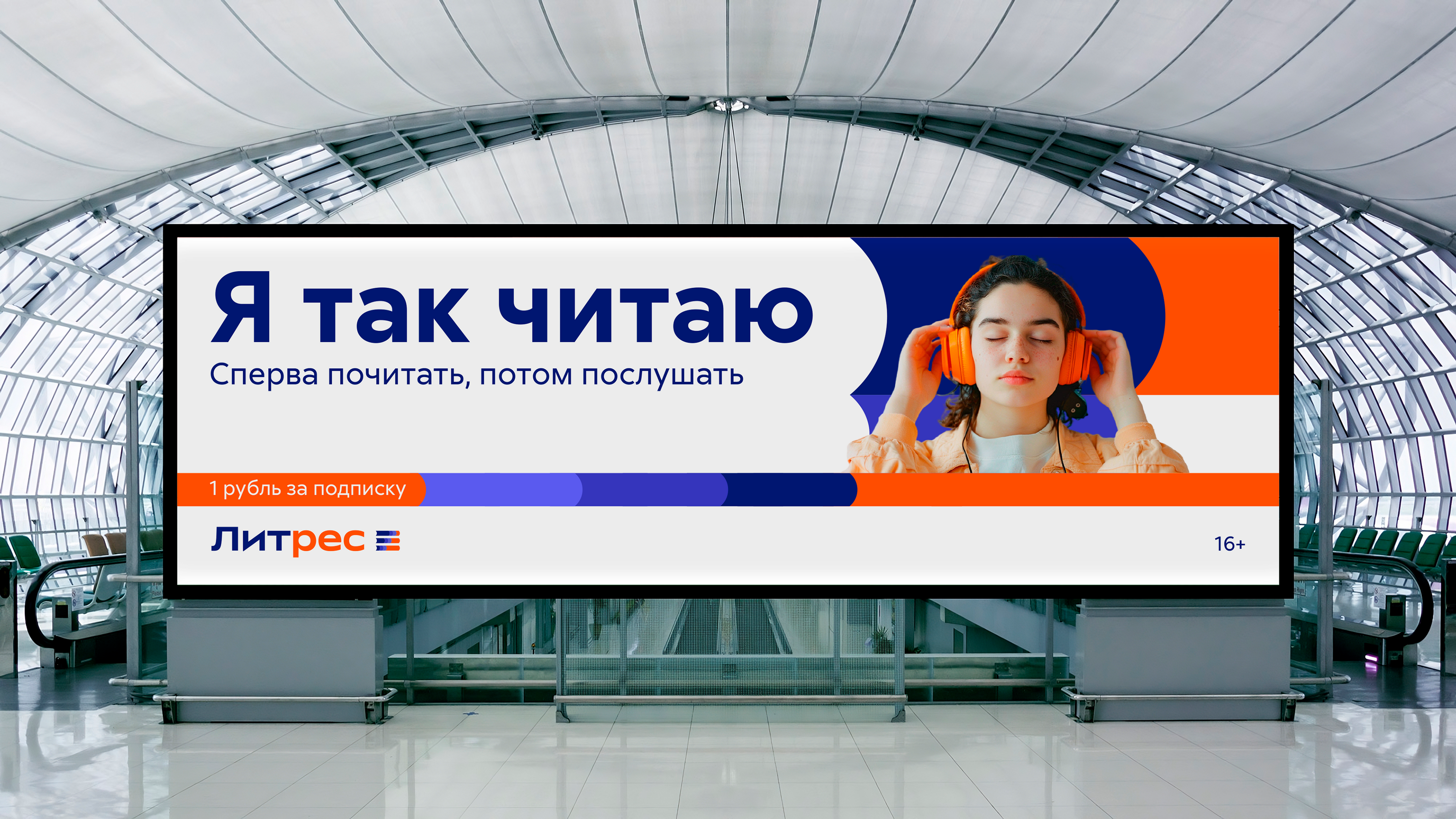 Литрес — Изображение №3 — Брендинг, Иллюстрация на Dprofile