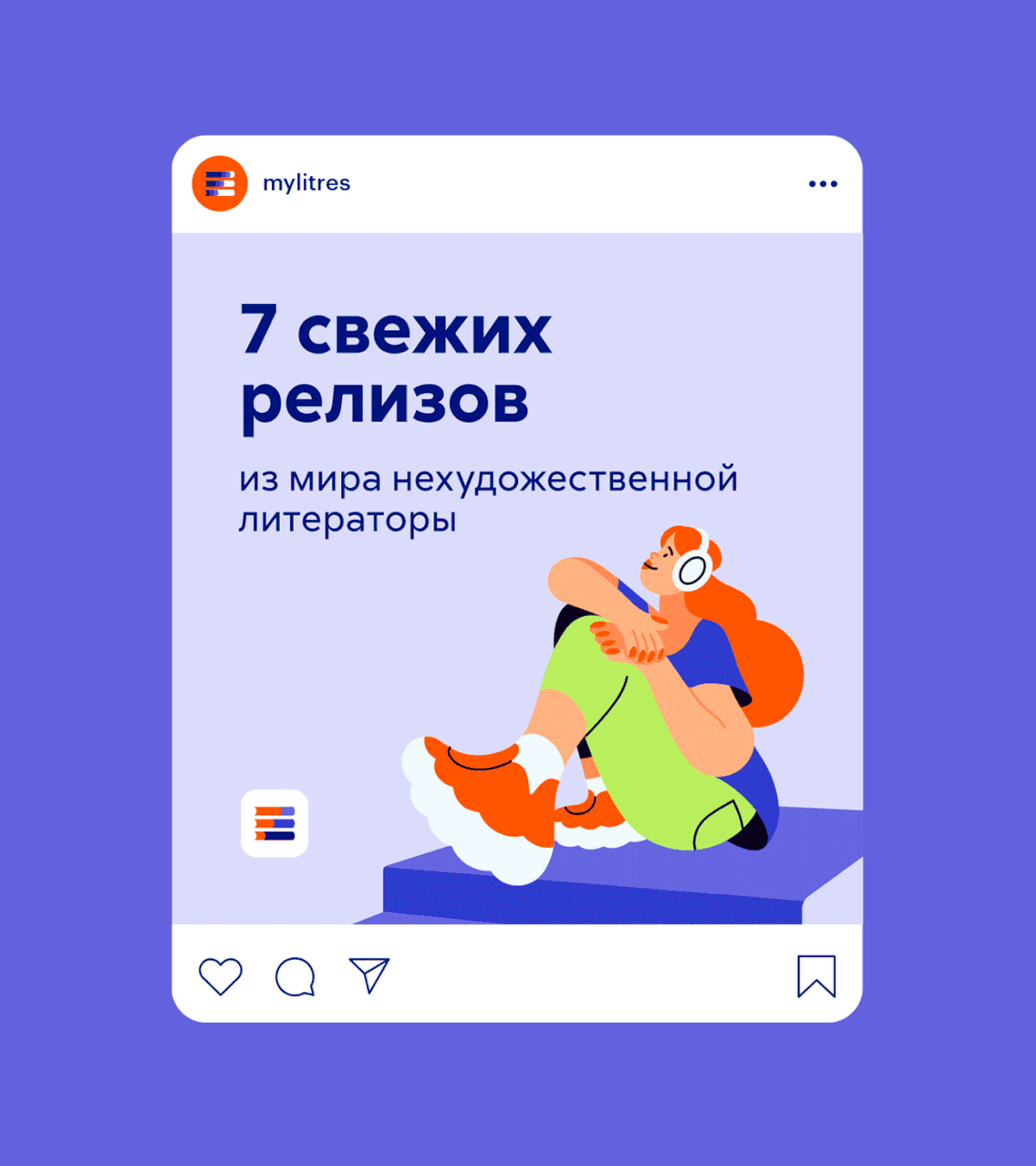 Литрес — Изображение №11 — Брендинг, Иллюстрация на Dprofile