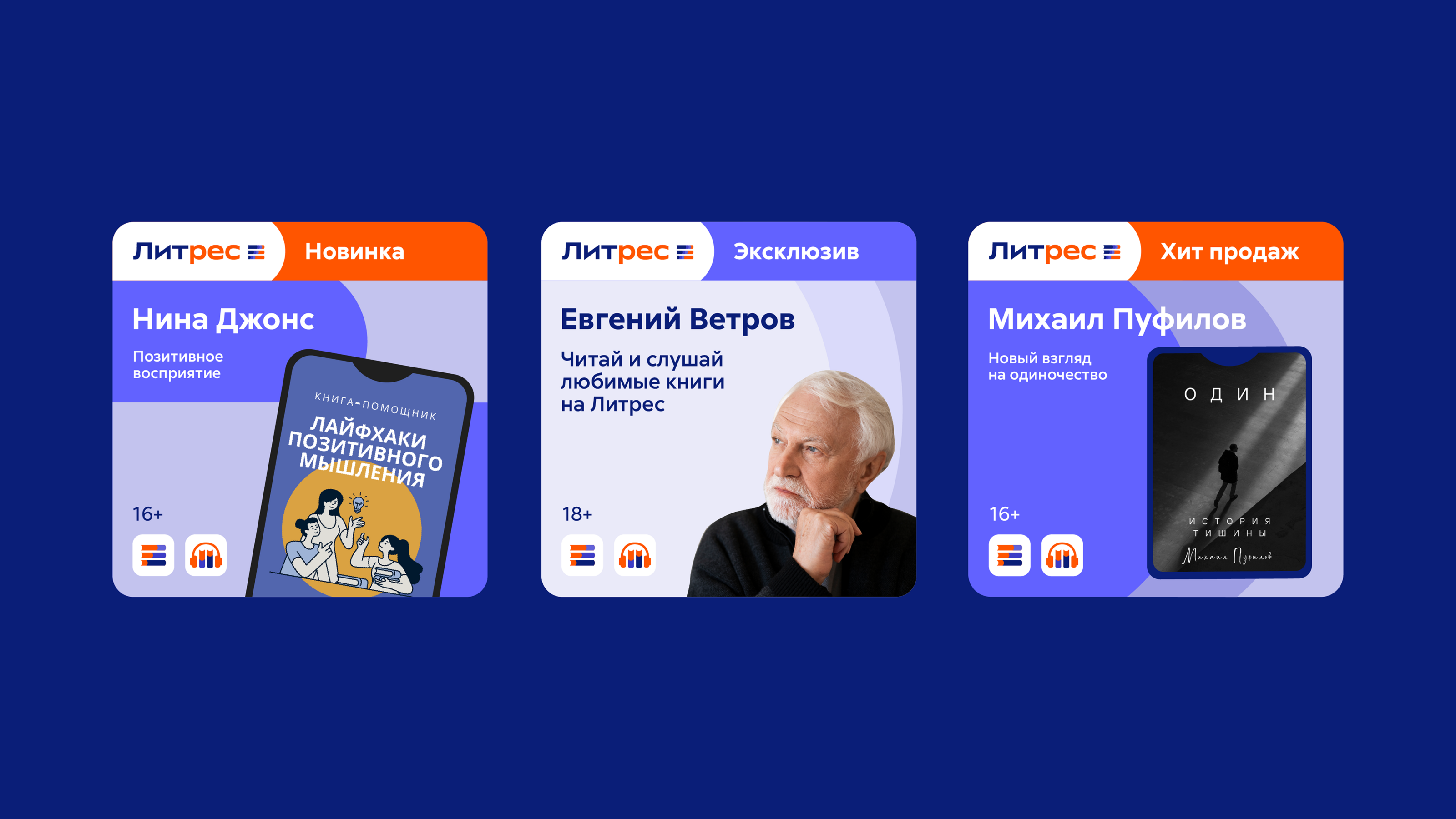 Литрес — Изображение №10 — Брендинг, Иллюстрация на Dprofile