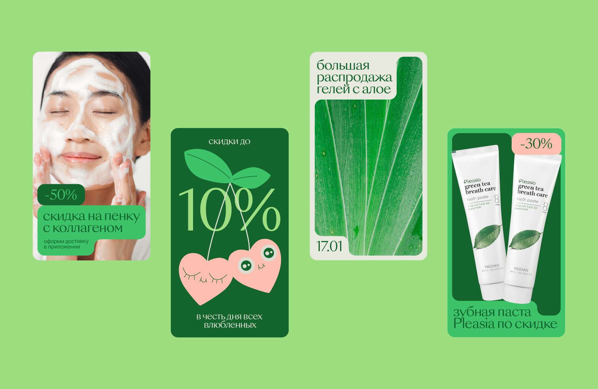 ALOEsmart — Изображение №9 — Брендинг, Иллюстрация на Dprofile