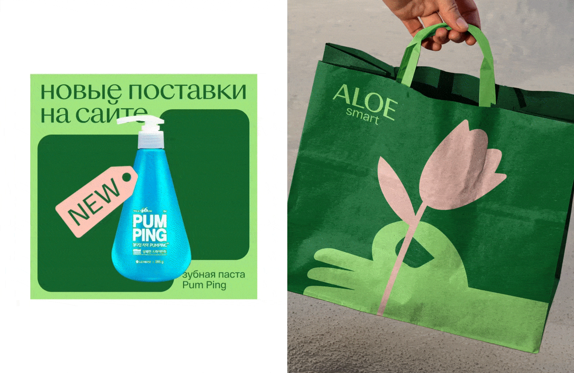 ALOEsmart — Изображение №8 — Брендинг, Иллюстрация на Dprofile