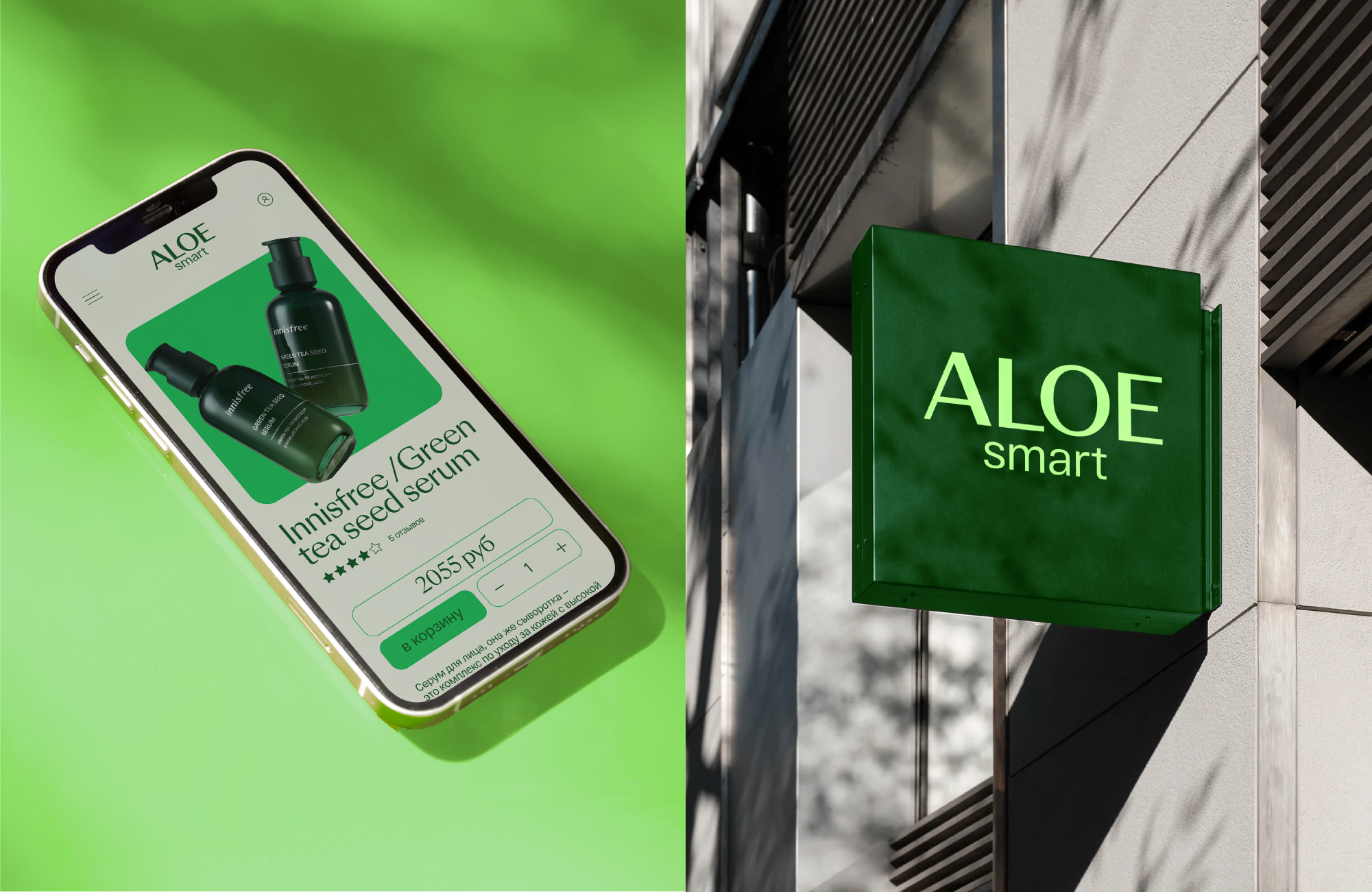 ALOEsmart — Изображение №11 — Брендинг, Иллюстрация на Dprofile