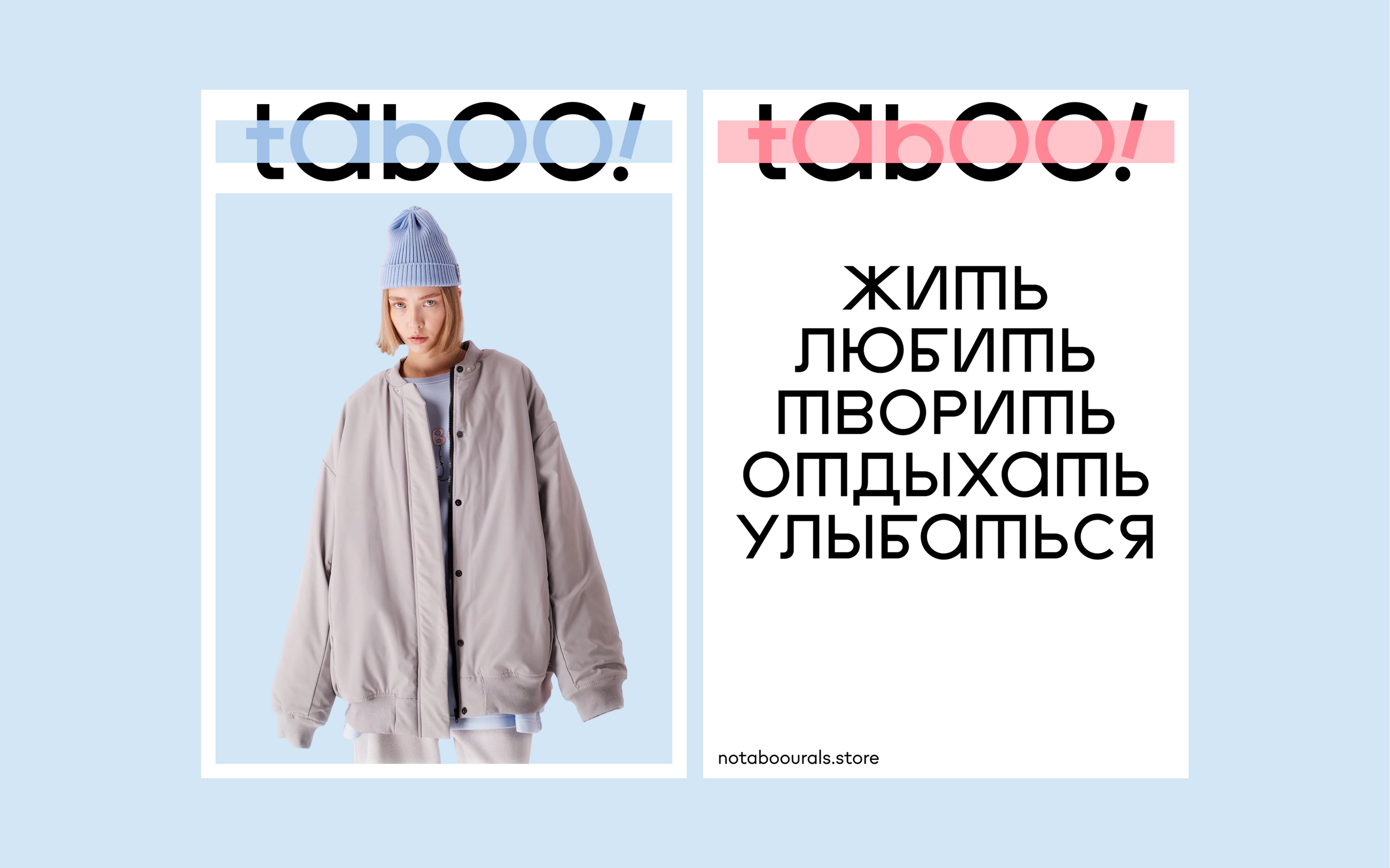 Taboo — Лайфстайл-бренд одежды — Изображение №3 — Брендинг на Dprofile