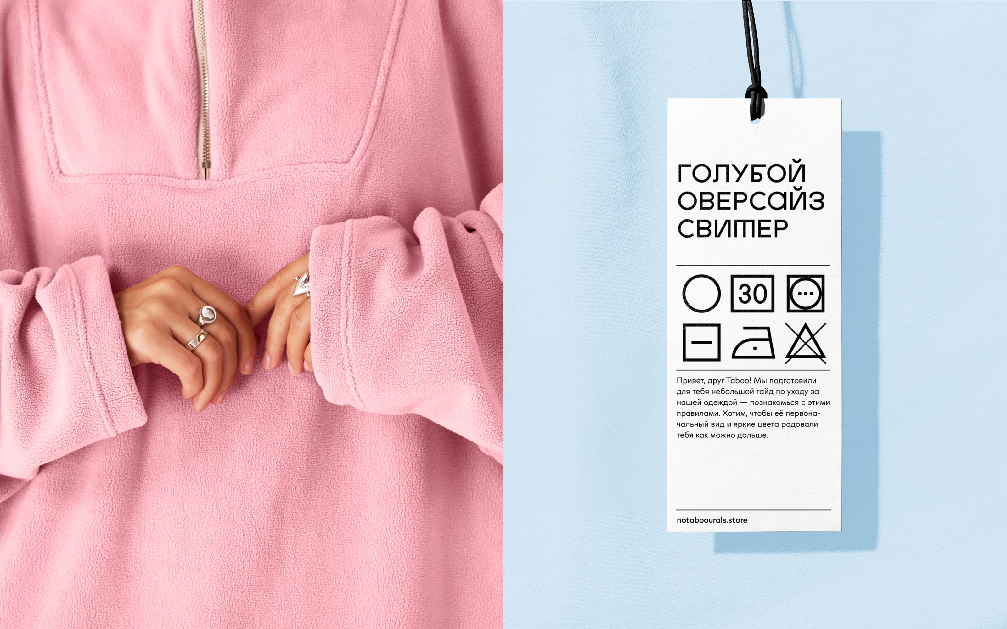 Taboo — Лайфстайл-бренд одежды — Изображение №5 — Брендинг на Dprofile