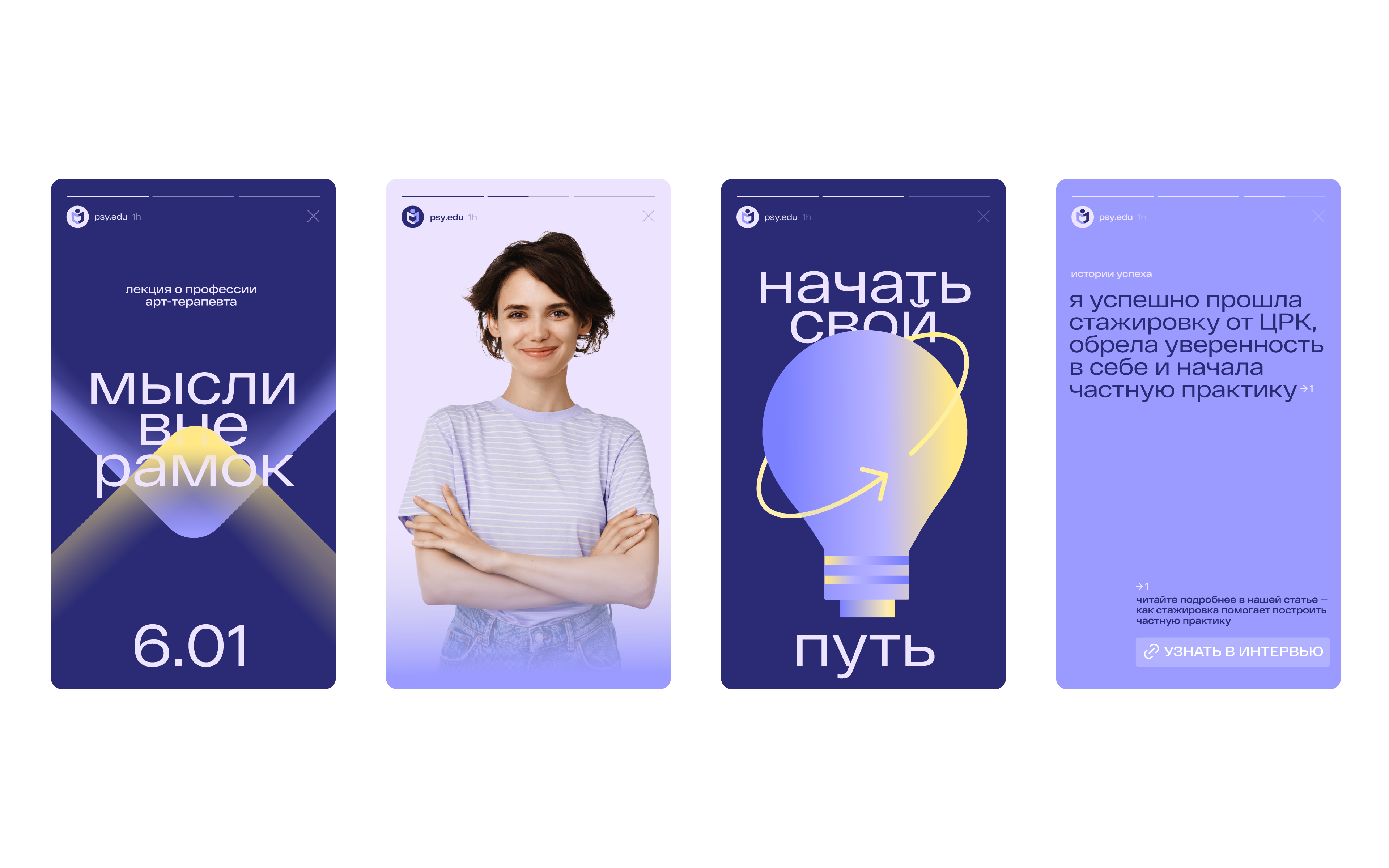 Институт прикладной психологии — Изображение №3 — Брендинг на Dprofile