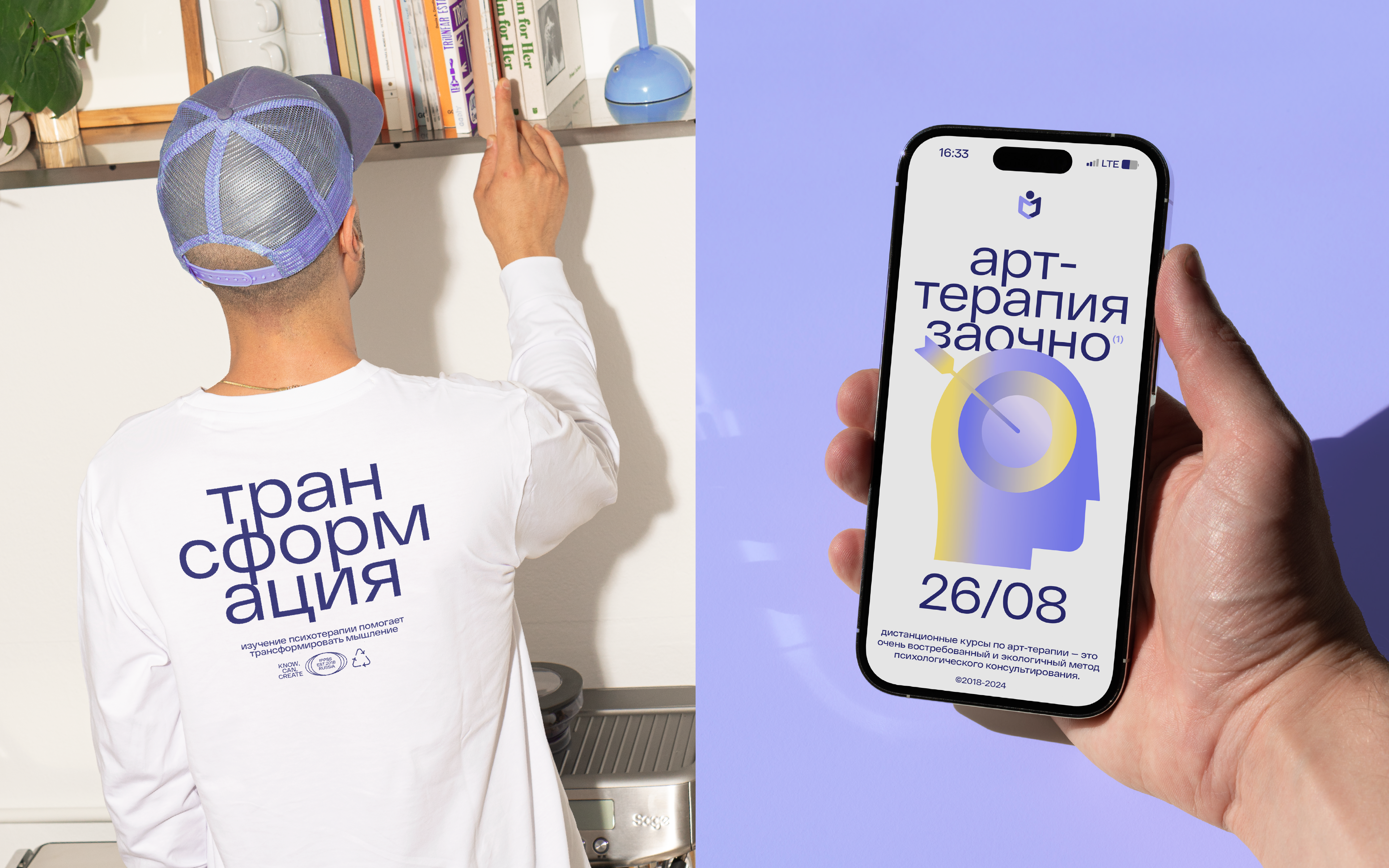 Институт прикладной психологии — Изображение №7 — Брендинг на Dprofile