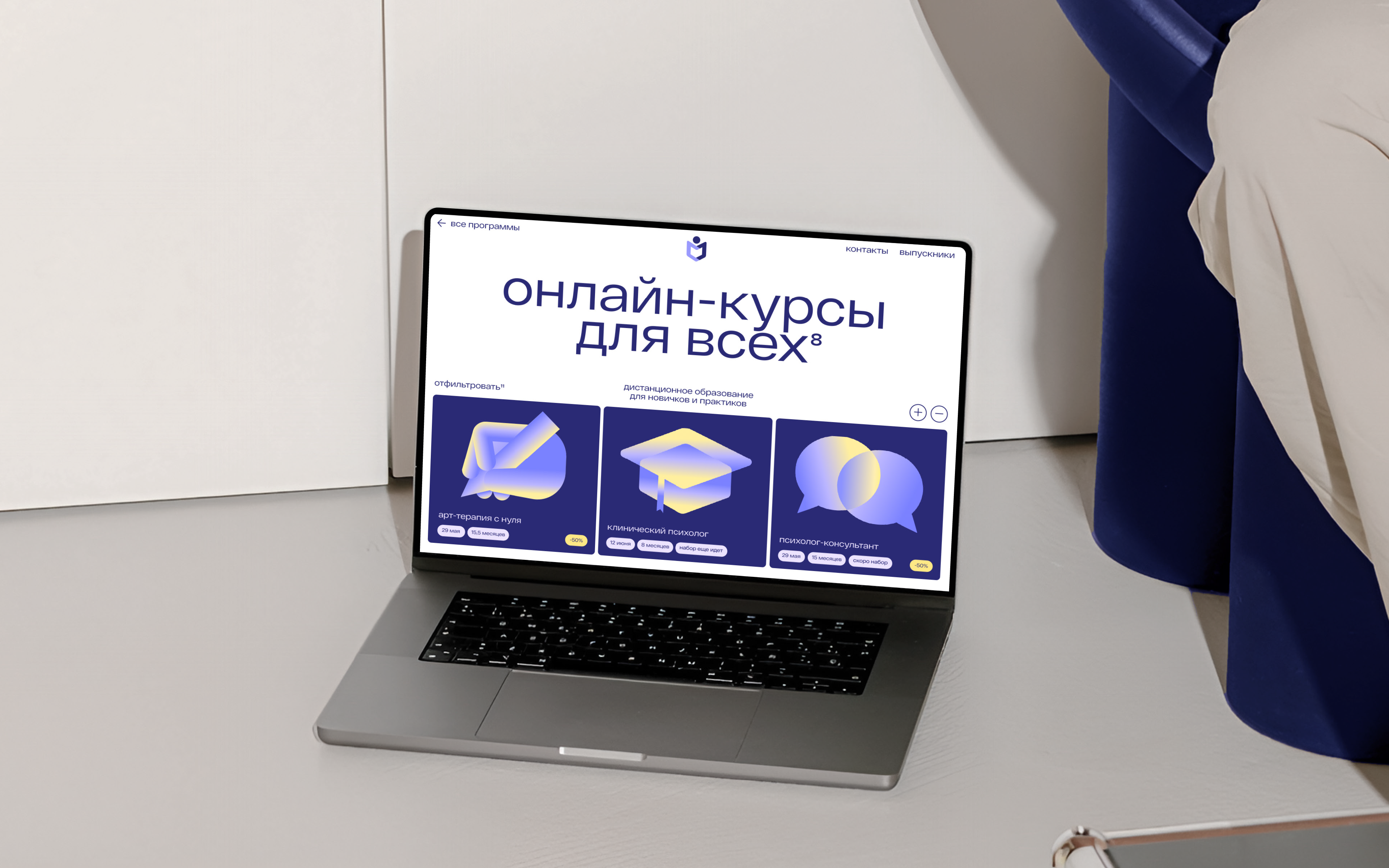 Институт прикладной психологии — Изображение №4 — Брендинг на Dprofile