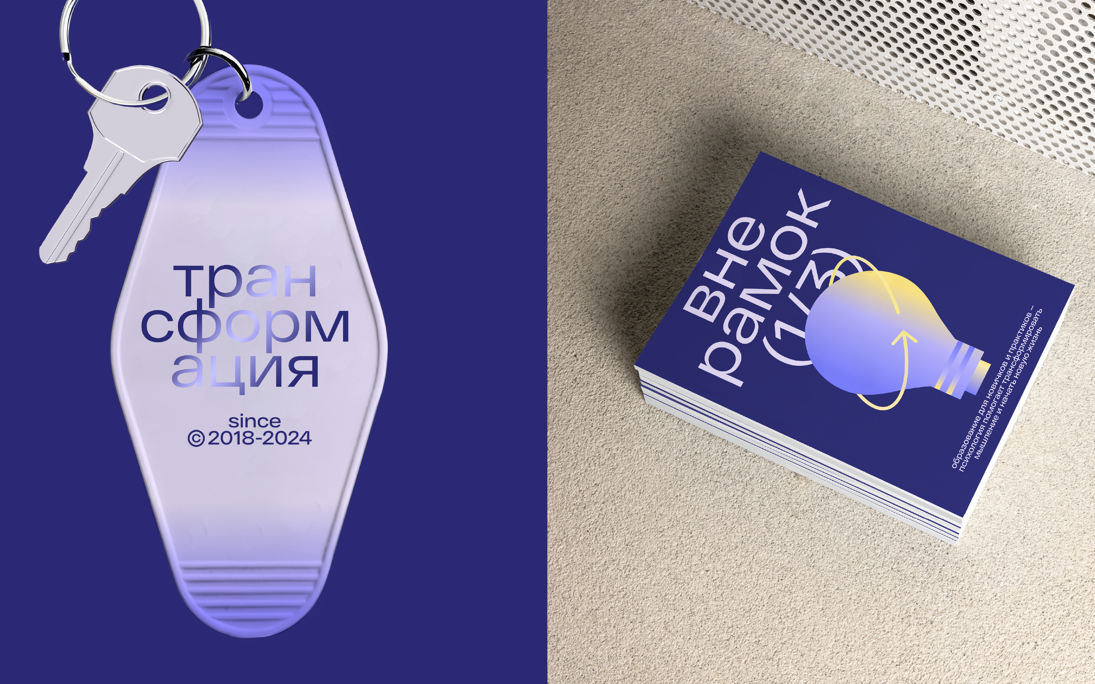 Институт прикладной психологии — Изображение №5 — Брендинг на Dprofile