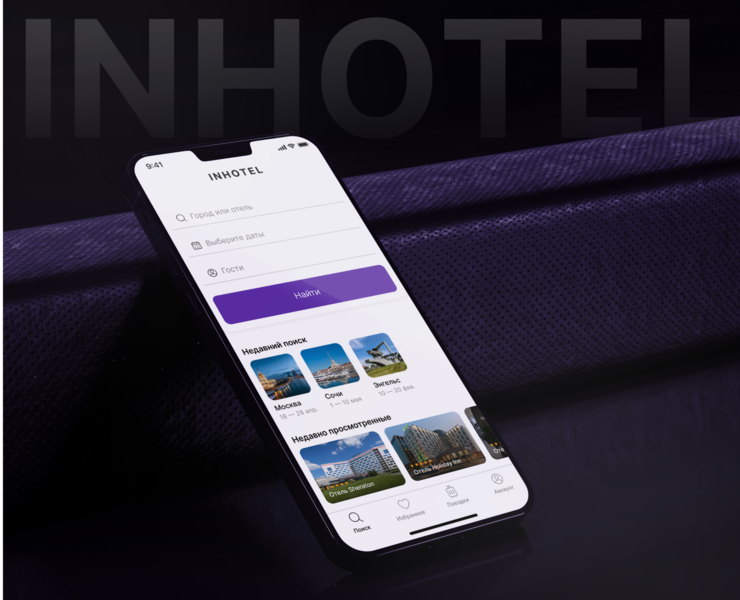INHOTEL APP — Интерфейсы, Графика на Dprofile