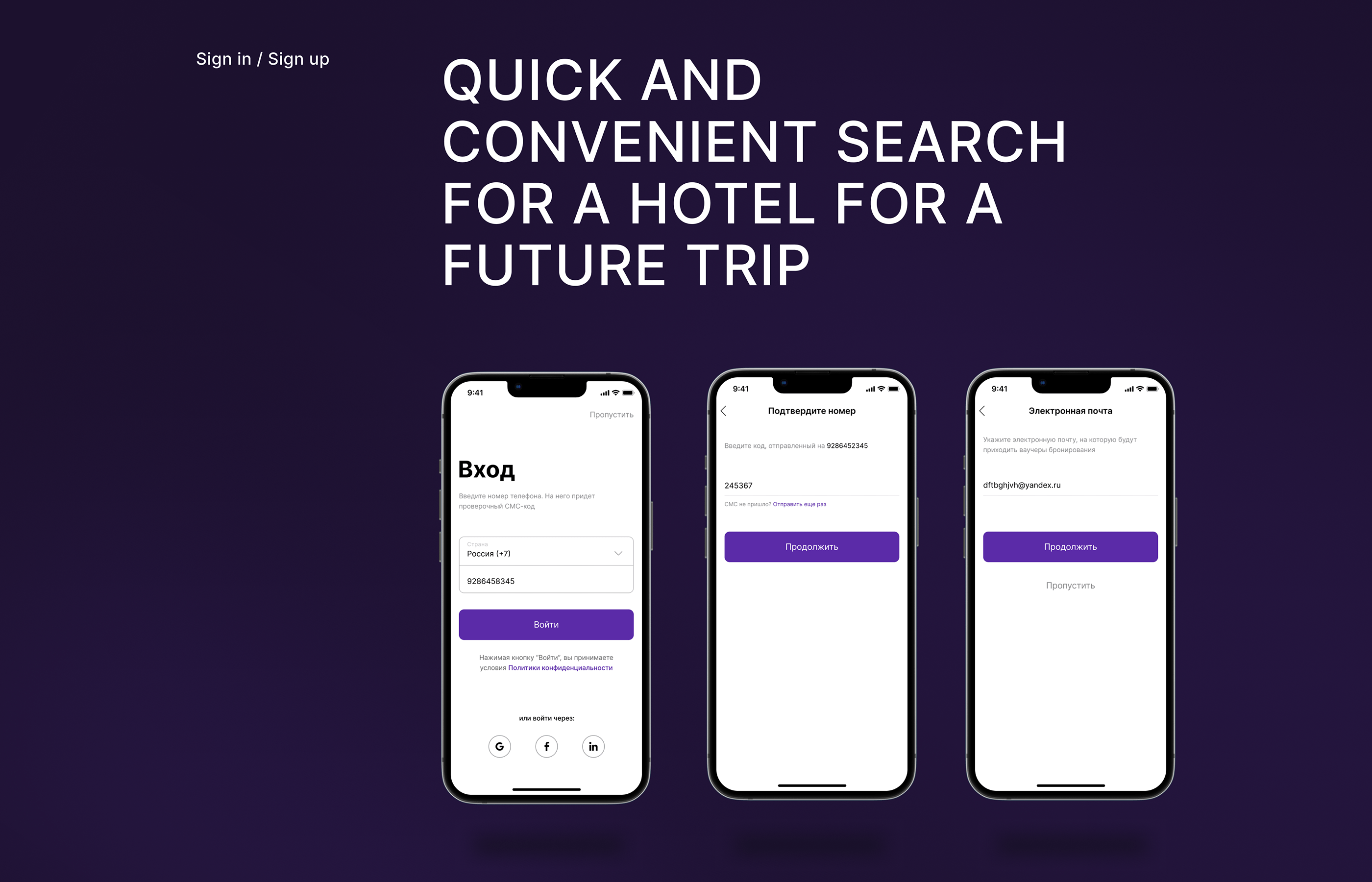 INHOTEL APP — Изображение №4 — Интерфейсы, Графика на Dprofile