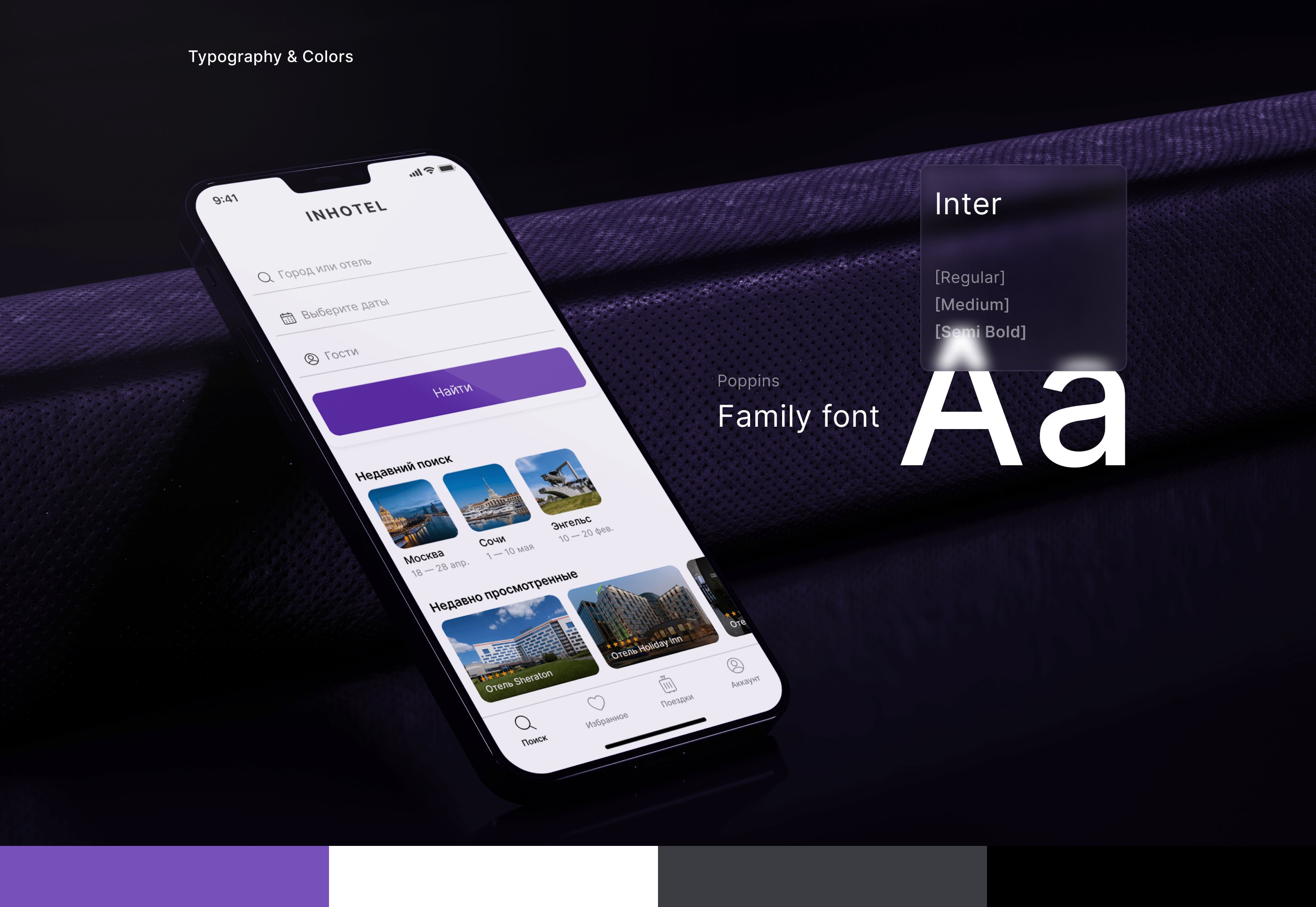 INHOTEL APP — Изображение №9 — Интерфейсы, Графика на Dprofile