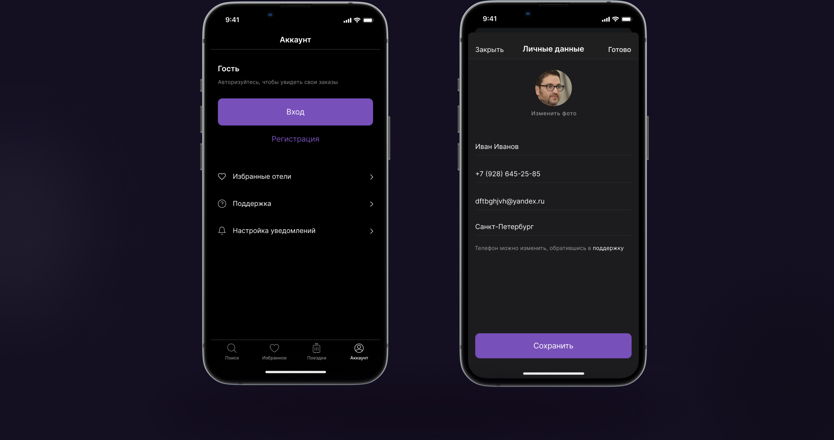 INHOTEL APP — Изображение №14 — Интерфейсы, Графика на Dprofile