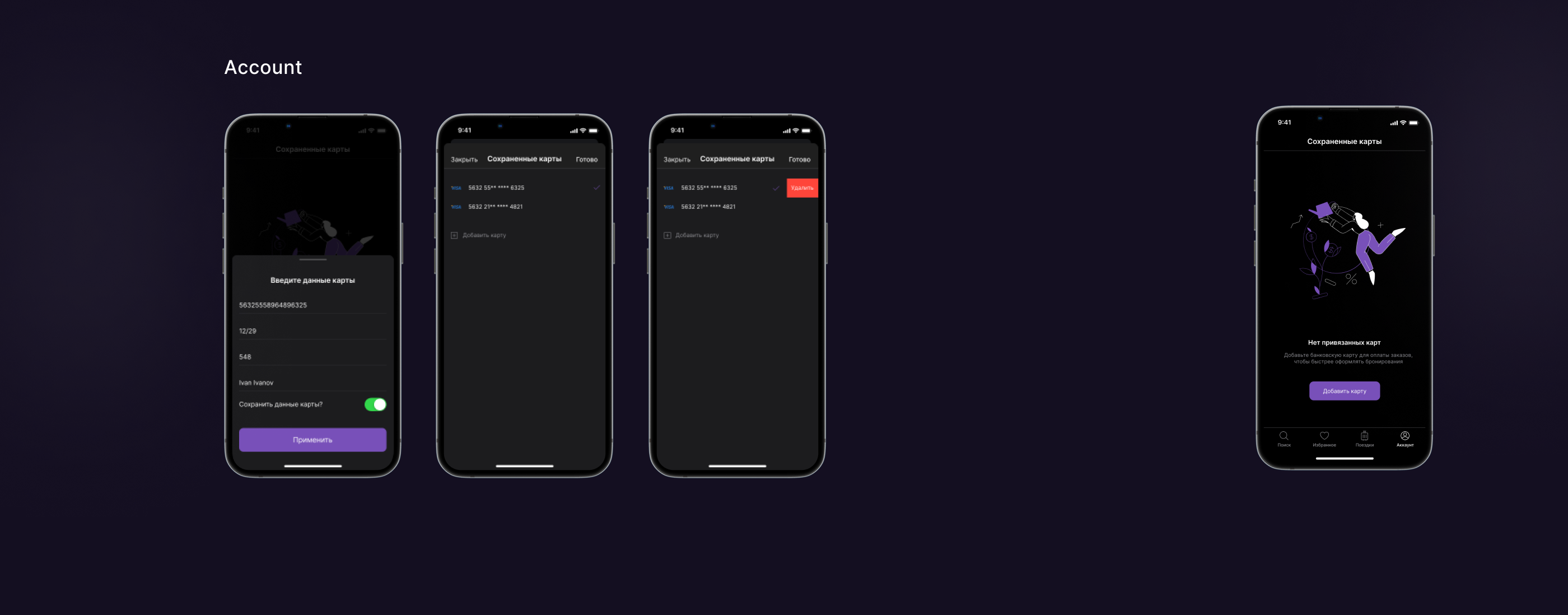 INHOTEL APP — Изображение №13 — Интерфейсы, Графика на Dprofile