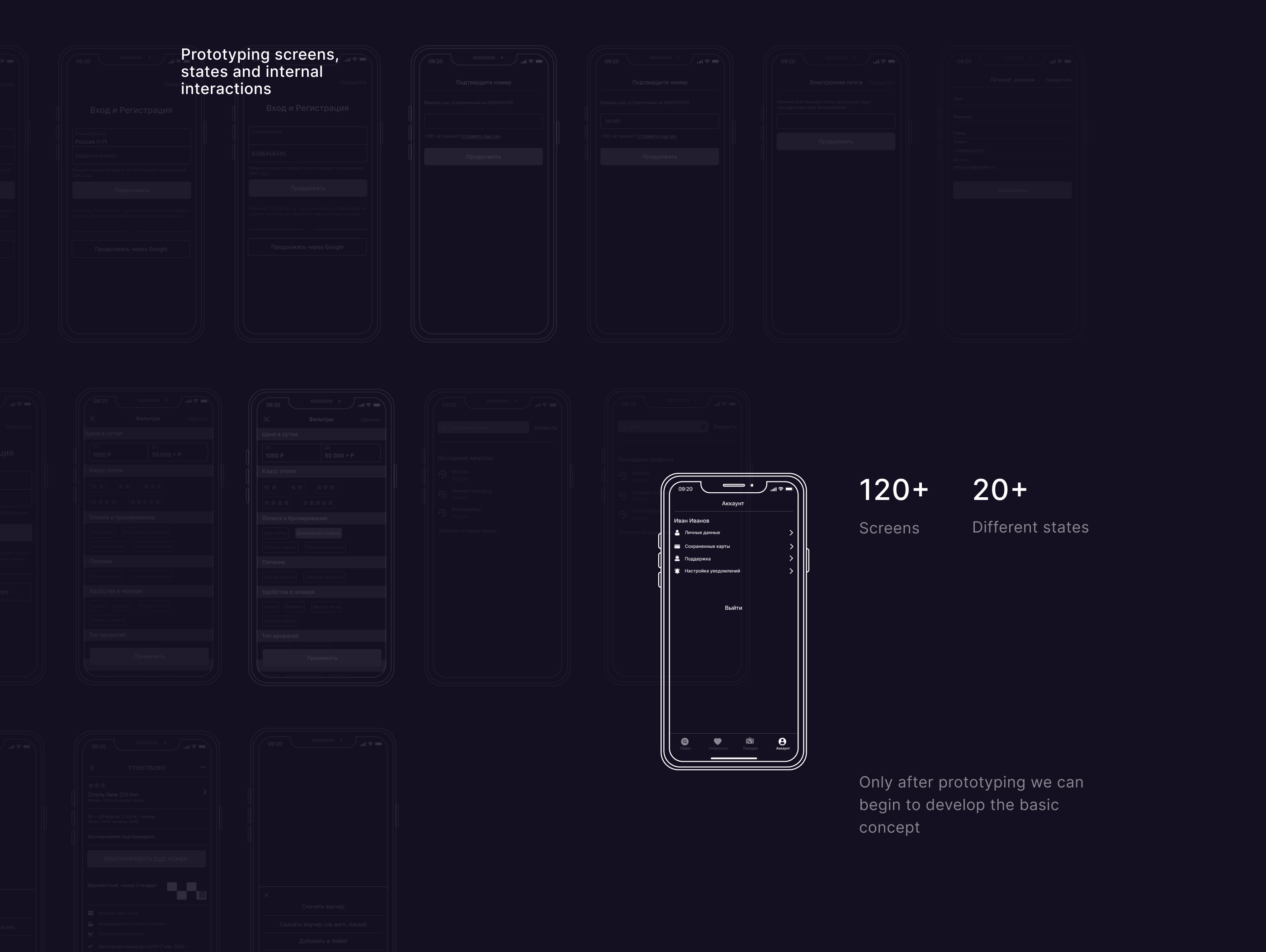 INHOTEL APP — Изображение №5 — Интерфейсы, Графика на Dprofile