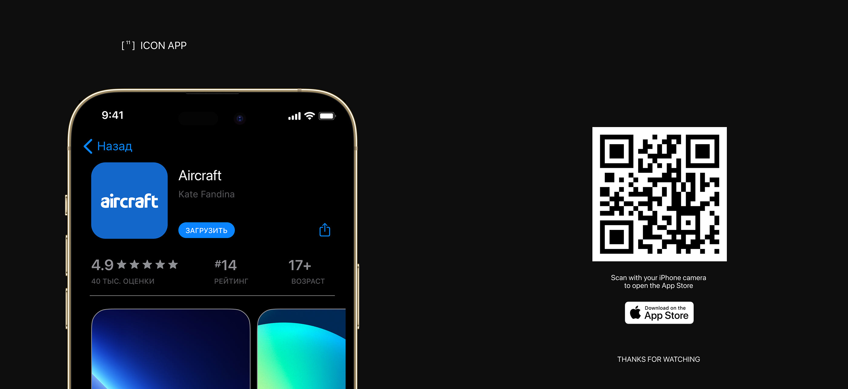 Aircraft App — Изображение №9 — Интерфейсы, Графика на Dprofile