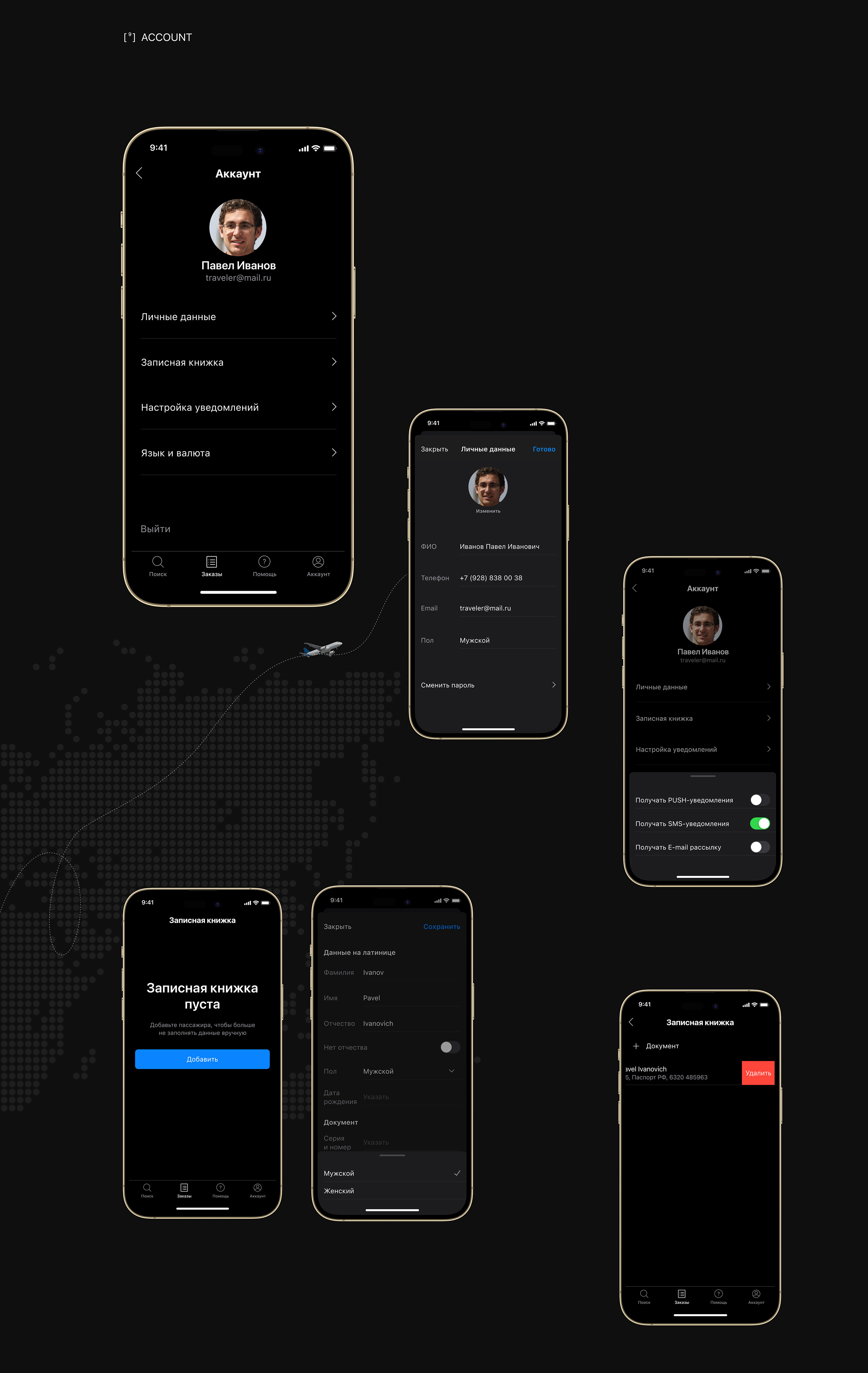 Aircraft App — Изображение №7 — Интерфейсы, Графика на Dprofile
